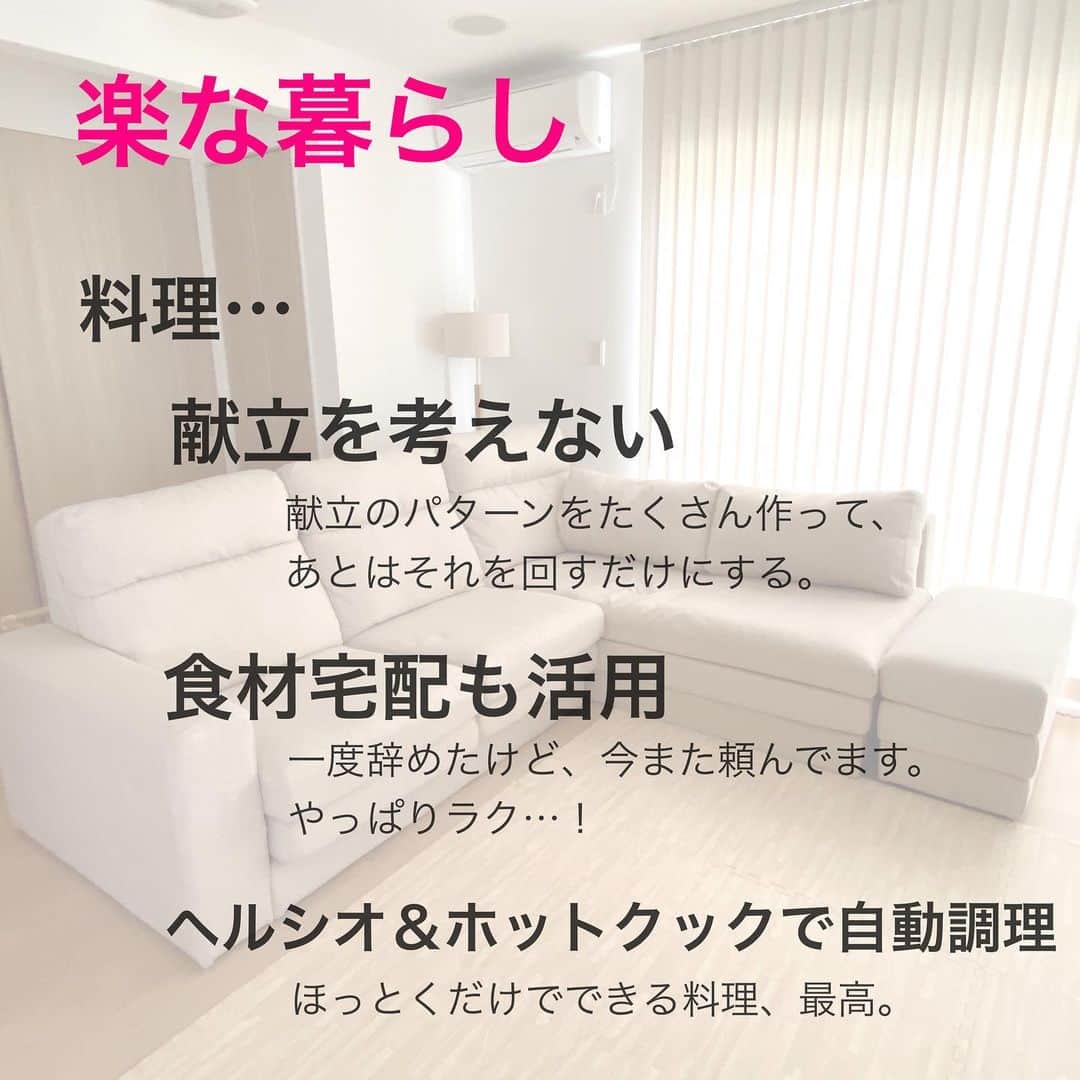 toriismartさんのインスタグラム写真 - (toriismartInstagram)「＼今年のテーマは「楽で快適に暮らす」／  今の我が家の最大の難点は、モノが多すぎて片付かないこと😭  今年こそ、インスタグラマーさんのような、スッキリ片付いた家にしたい🤣  今年は娘が幼稚園に入園するので、そろそろ落ち着けるかな… （泣き叫んでバスに乗らない未来が見えるぞ…）  相変わらずテーマが定まってなくて、ホットクックのpostと掃除の汚画像が混在してて申し訳ないなーと思いつつ…  「楽で快適な暮らし」というテーマで、今年も投稿していきたいと思います🤗  みんな元気で楽しく過ごせる一年となりますように！  今年もよろしくお願いします✨✨✨  #自己紹介 #一条工務店 #家事楽 #ベストナイン #ベストナイン2020」1月2日 15時45分 - toriismart