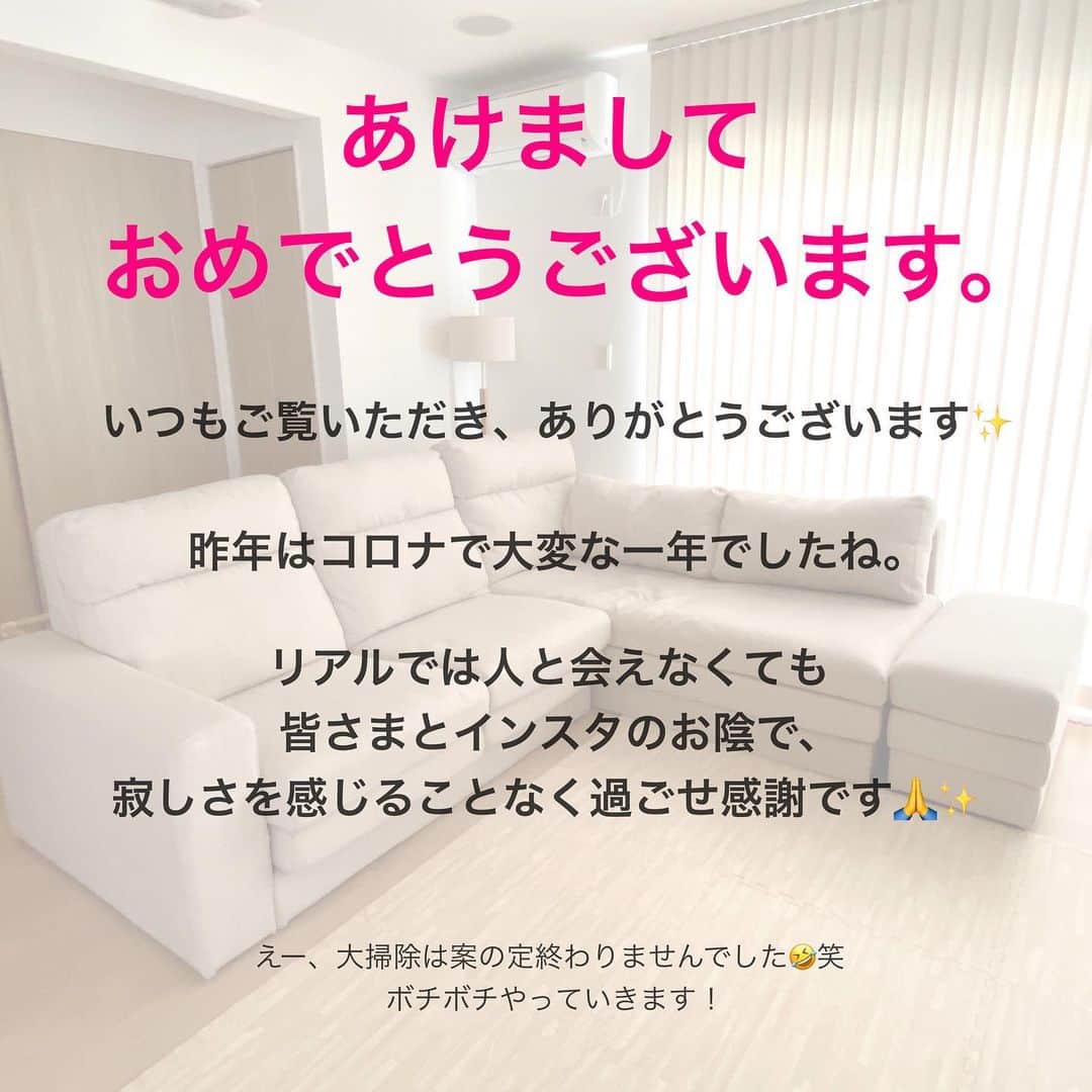 toriismartさんのインスタグラム写真 - (toriismartInstagram)「＼今年のテーマは「楽で快適に暮らす」／  今の我が家の最大の難点は、モノが多すぎて片付かないこと😭  今年こそ、インスタグラマーさんのような、スッキリ片付いた家にしたい🤣  今年は娘が幼稚園に入園するので、そろそろ落ち着けるかな… （泣き叫んでバスに乗らない未来が見えるぞ…）  相変わらずテーマが定まってなくて、ホットクックのpostと掃除の汚画像が混在してて申し訳ないなーと思いつつ…  「楽で快適な暮らし」というテーマで、今年も投稿していきたいと思います🤗  みんな元気で楽しく過ごせる一年となりますように！  今年もよろしくお願いします✨✨✨  #自己紹介 #一条工務店 #家事楽 #ベストナイン #ベストナイン2020」1月2日 15時45分 - toriismart