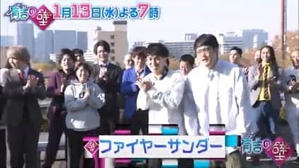 藤田崇之のインスタグラム：「明けましておめでとうございます㊗️ 2021年も良い1年にします！ 念願の有壁に出れたので13日是非ご覧下さい！！最高だ！！ #明けましておめでとうございます #あけおめ #2021年 #好スタート #有吉の壁 #ファイヤーサンダーを #全力で放ってきました #是非見てね」