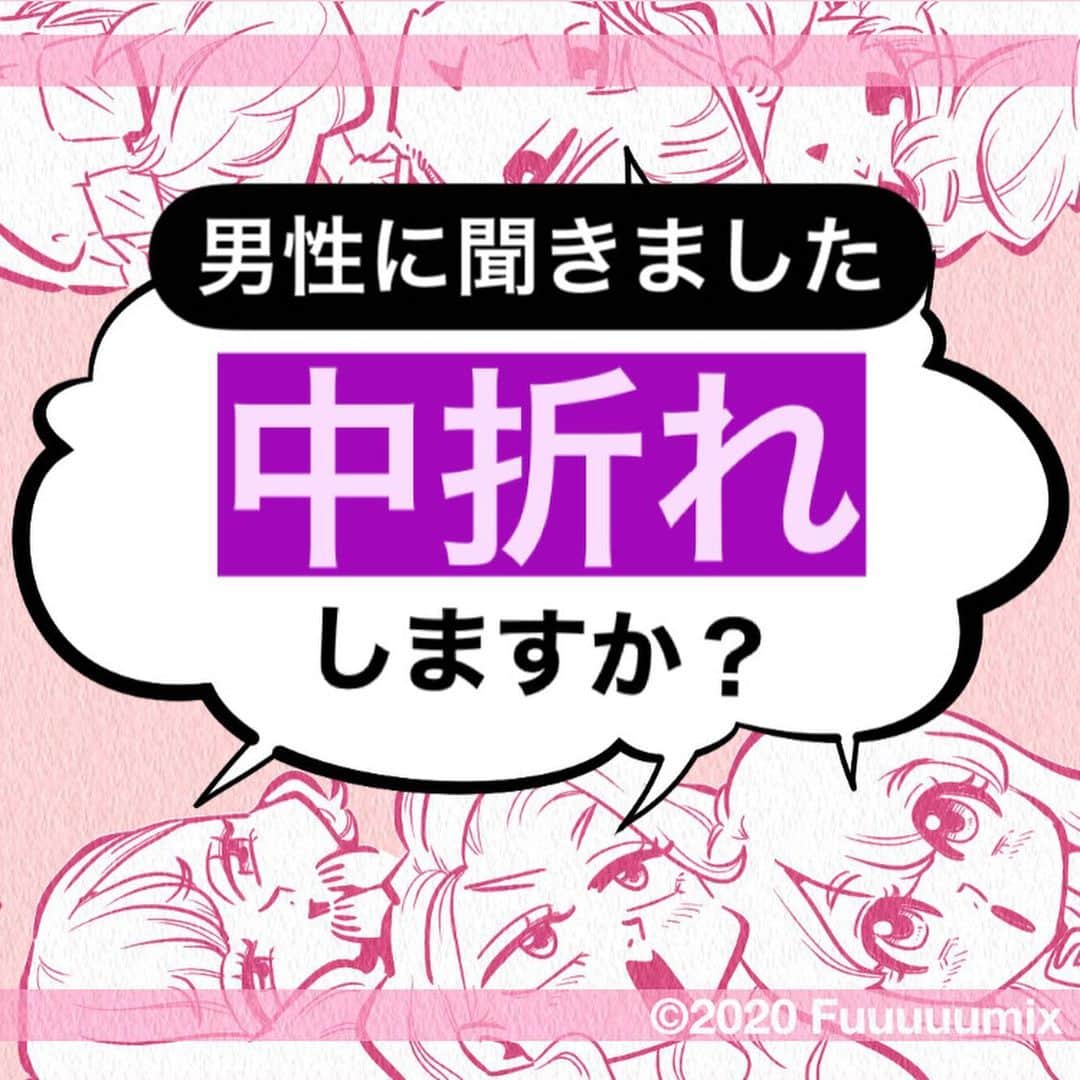 ふみのインスタグラム：「中折れはなかなか多い。 #らしいで知らんけど #フォロワーアンケートfuuuuumix」