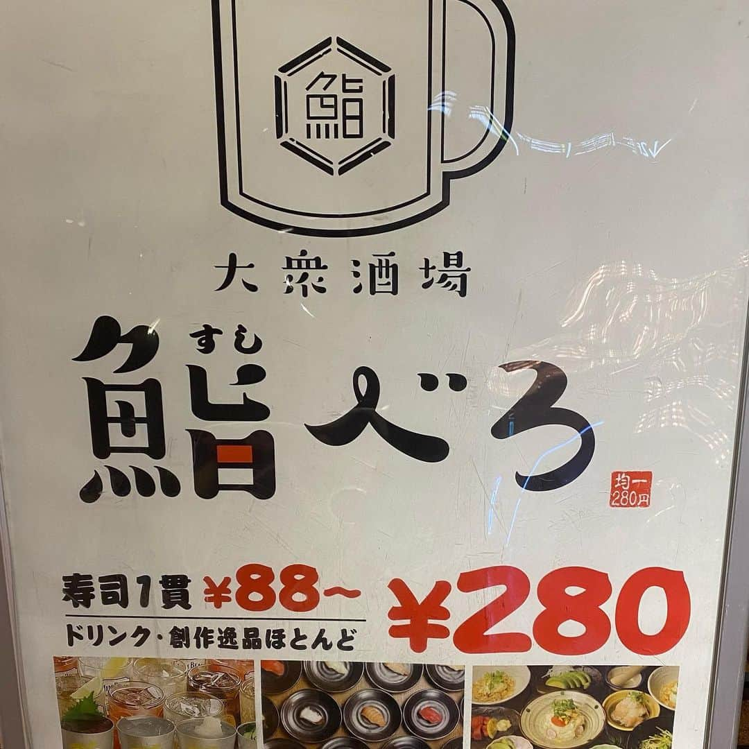 宮崎うまか茶町店のインスタグラム：「新年明けましておめでとう御座います。 鮨べろ梅田茶屋町店です。  本日より営業開始しています。  今日、明日のご来店時に『インスタ見た』と言って頂きましたらドリンク1杯サービスします！  ご来店お待ちしています♪  #鮨べろ #鮨 #寿司 #握り寿司 #食スタグラム #飲酒タグラム #寿司スタグラム  #インスタグルメ #グルメ部 #居酒屋 #居酒屋巡り #居酒屋ごはん #ネオ大衆酒場 #ダサレモンサワー #レトログラス」