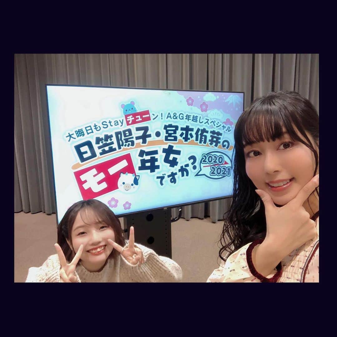 宮本侑芽のインスタグラム：「.  司会を共にしてくださった 日笠さんと...！💓  日笠さんとダブルMCです！って聞いた時 ほんとおおおに嬉しかったなあ〜。  スターズ！が始まってから ずっとずっとお世話になってる先輩なので 一緒で本当に心強さしかなかったですし なにより楽しかったです！！！  幸せ空間でした...！ ご飯いきましょね〜〜  #宮本侑芽」