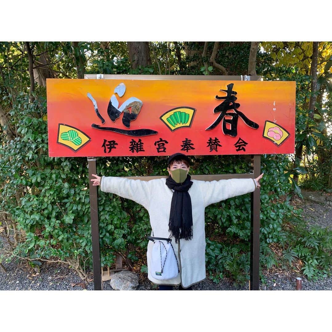 のインスタグラム：「✱ ✱ ✱ 家族と初詣行ってきました☺️ 2021年もみんな健康に💪🏼✨ ✱ ✱ #初詣 #2021 #伊雑宮」
