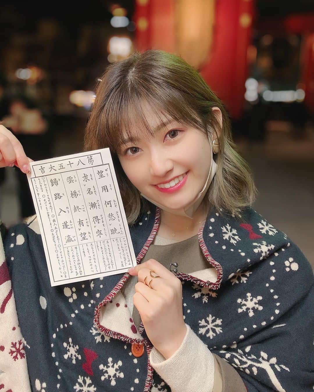 朝日花奈のインスタグラム：「朝日花奈、2021年のおみくじ 大吉でした⸜( ॑꒳ ॑ )⸝♡  今年は、良い年になりそうな気がしてます！笑  #初詣 #happynewyear #2021 #浅草」
