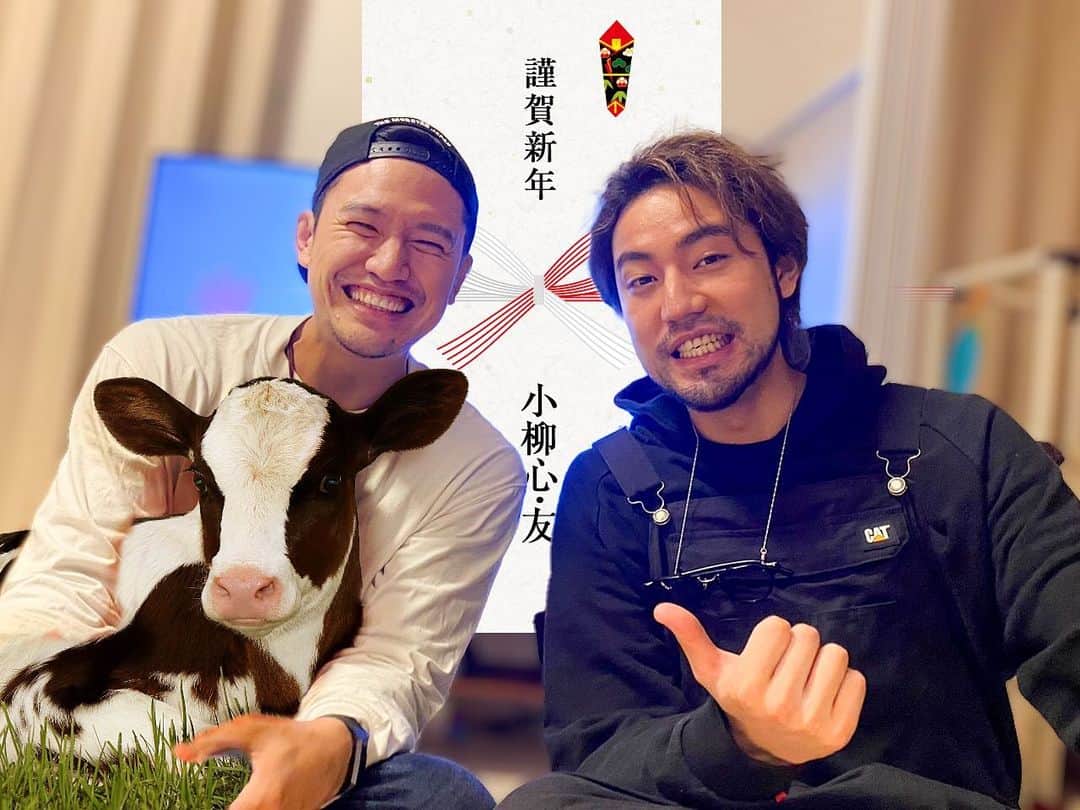 のインスタグラム：「あけおめことよろです！  2021年の抱負は ・何かしらでレギュラーを勝ち取る ・８月のPAT本公演でGESに負けない作品をつくる ・「世にも」に死ぬほどアイディア出す ・理想の体型を手に入れる ・YouTubeを充実させる ・全てのために勉強し節制する  #PATCompany #小柳心 #小柳友  何卒よろしくお願い致します！」