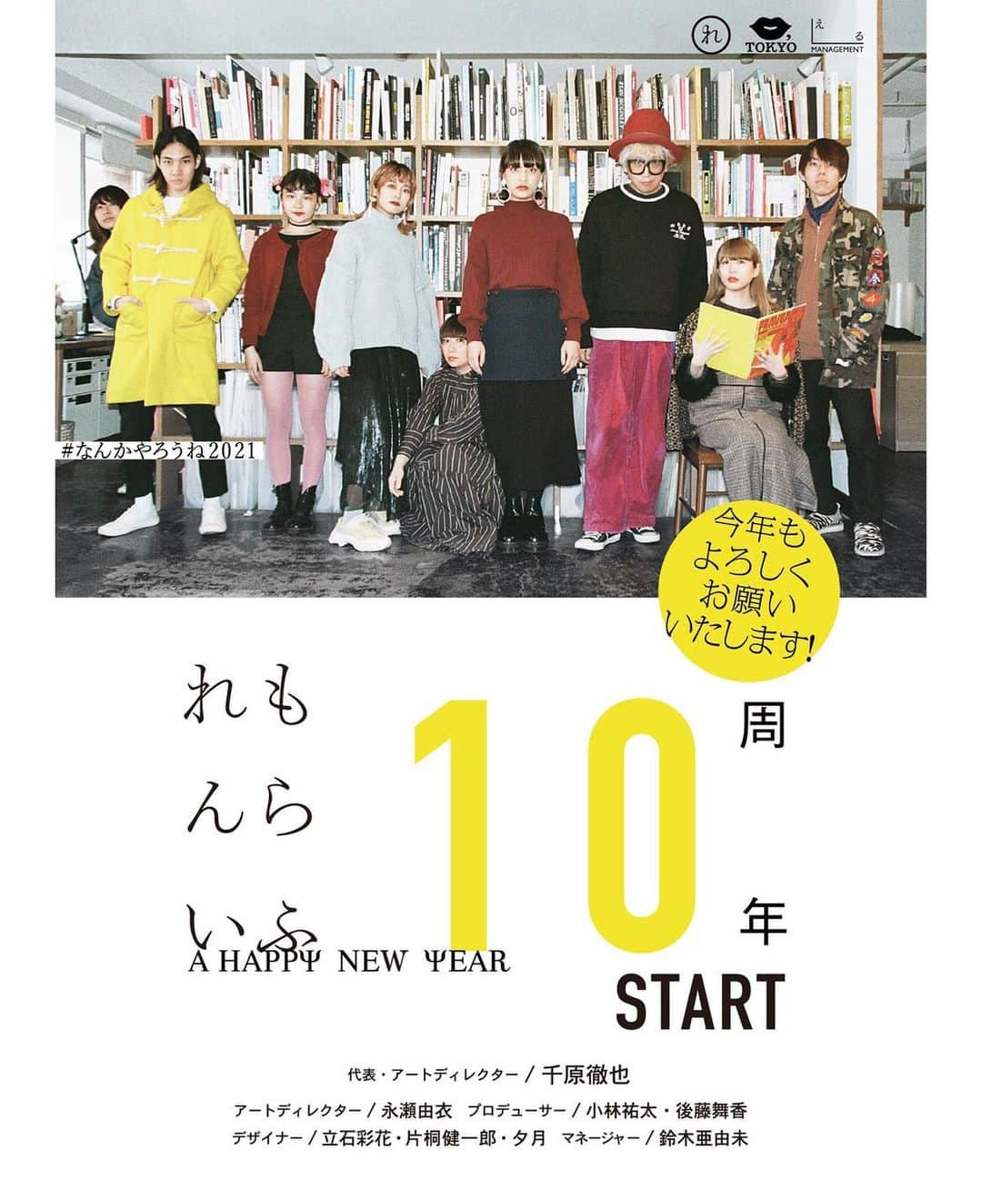 永瀬由衣のインスタグラム：「2021年あけましておめでとうございます🎍🌞🎍 今年も変わらず、目標高く、コツコツ頑張るのみです！ 今年もよろしくお願いします♥️」