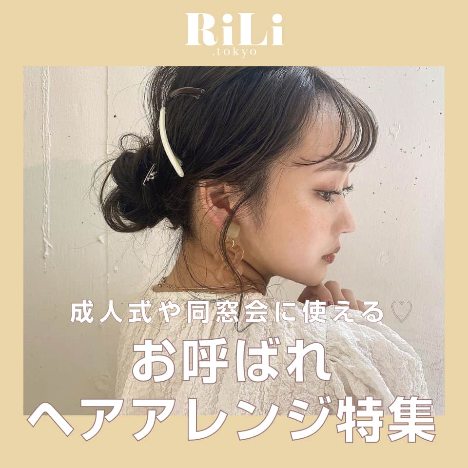RiLiのインスタグラム