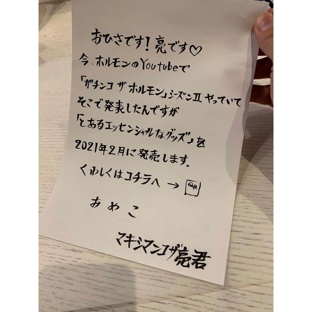 マキシマム ザ ホルモンさんのインスタグラム写真 - (マキシマム ザ ホルモンInstagram)「新年押忍！ハガキの裏にも書きましたが、5月のVIP通販購入者と顔面写真提供してくれた腹ペコに昭和年賀状風DM送らせていただきました。年賀状ぽく見せる為に手書きメッセージをボールペンで下手くそに書いたけど本当字汚かったので、丁寧に筆でリベンジしました。今年もよろしく。byマキシマムザ亮君」1月2日 18時27分 - mth_official_33cjl