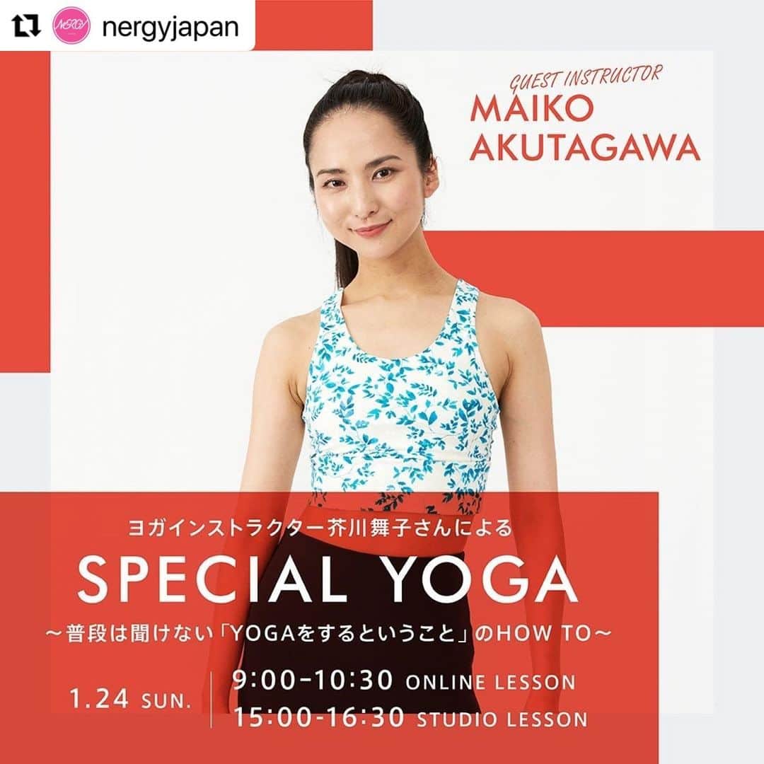 芥川舞子のインスタグラム：「HELLO 2021 ! 今年も楽しく体を動かそう。  日本を代表するヨガインストラクター芥川舞子さんによるスペシャルヨガレッスンを１月24日(日)に開催いたします。 ヨガ経験豊富な芥川さんから「普段は聞けないヨガのTIPS」やヨガウェアの選び方などレッスンだけでなく座学も交えたスペシャルメニュー！スタジオとオンライン、選べるレッスンスタイル♪ スタジオレッスン枠は残りわずか！オンラインレッスンも受付中！  ご予約は、 https://reserve.nergyactivestudio.jp/reserve/schedule/10/8/ または、 @maiko.akutagawa Instagramプロフィールリンク先より。  ※ご予約は新規会員登録(無料)が必要です。 #nergy #stayhome #yoga #lesson #fitness  #fitnesslover #workoutfit #instarelax #relaxstyle #athleisurewear #athleisurestyle #activewearfashion #sportsfashion #relax #workshop   #ナージー #ステイホーム #ヨガ  #オンラインレッスン  #リラックス #おうち時間 #トレーニング  #ニット #芥川舞子 #ヨガのある暮らし  #ヨギーニ  #Repost @nergyjapan with @make_repost」