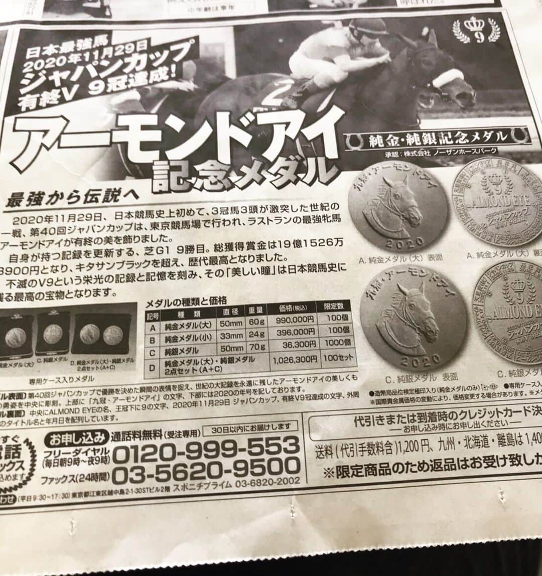 田上よしえのインスタグラム：「お年玉はこれのＡでいいです🏅 #アーモンドアイ」