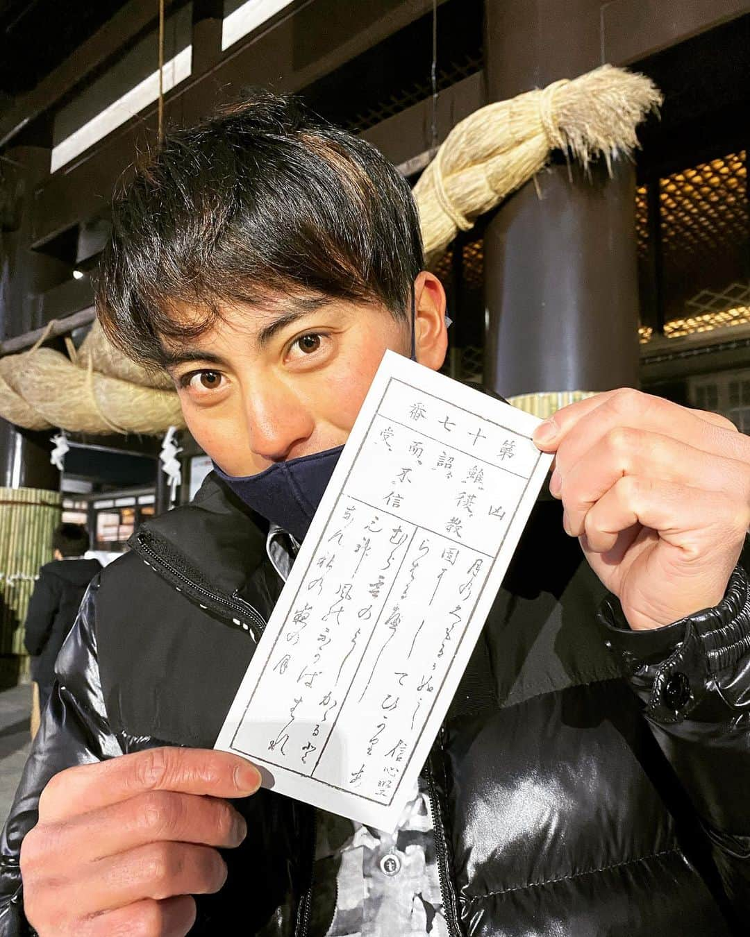 小郷裕哉のインスタグラム：「. ファンの皆様 明けましておめでとうございます🎍  今年も熱いご声援 よろしくお願い致します。  おみくじを引いてきました。 皆さんの結果はどうでしたか？ 自分は凶だったのでここから登っていくのみです⤴︎⤴︎  2021年もよろしくお願いします  #小郷」