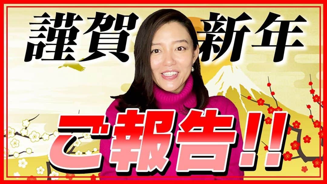 阿部優貴子のインスタグラム：「【ご挨拶とご報告】 みなさま、 新年あけまして おめでとうございます。  新年のご挨拶と、 皆様にご報告があり、 新年一本目のyoutubeを公開しました。  私事で恐縮ですが、 この度新しい命を授かり、 現在妊娠後期に入っています。  加えて、自分自身の妊活、妊娠体験で感じた 女性のキャリアについての課題感をきっかけに、 新たにyoutube内で、 女性ゲストを招いての対談コンテンツを定期発信していくことになりました。 その抱負についてもyoutube内でお話しているので、ぜひご覧ください🙇‍♀️  まだまだ安心できない日々が続きますが、 出産まで、残りの大学院生活も満喫しながら 健康第一で過ごして行けたらと思います。 本年もどうぞよろしくお願い致します🎍🙏  2021.1.2 阿部優貴子」