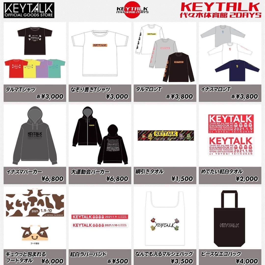 KEYTALKのインスタグラム：「＼オフィシャルグッズ販売中❗️／  “代々木体育館オフィシャルグッズ”販売受付中🌟 「ランダムお年玉缶バッジ」はメンバーがそれぞれデザインしております👀✨ メンバーが考え抜いたグッズをぜひチェックしてみてください！ ⏩https://official-goods-store.jp/keytalk/  KOGA RECORDS WEB SHOPでは【50%OFFクーポン】を配付中🎫 本日までとなっておりますのでこの機会にぜひご利用ください！！ “今日から君もKEY勢セサミセット”や”てんぷらDJアゲまさ DIG ME!Tシャツ”も絶賛販売中です！📢 ⏩http://koga.shop-pro.jp/」