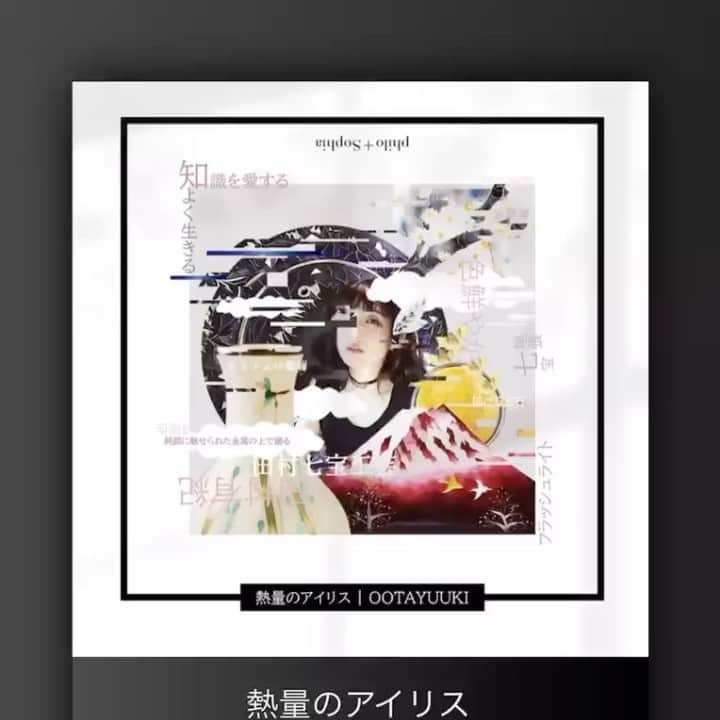 田村有紀のインスタグラム