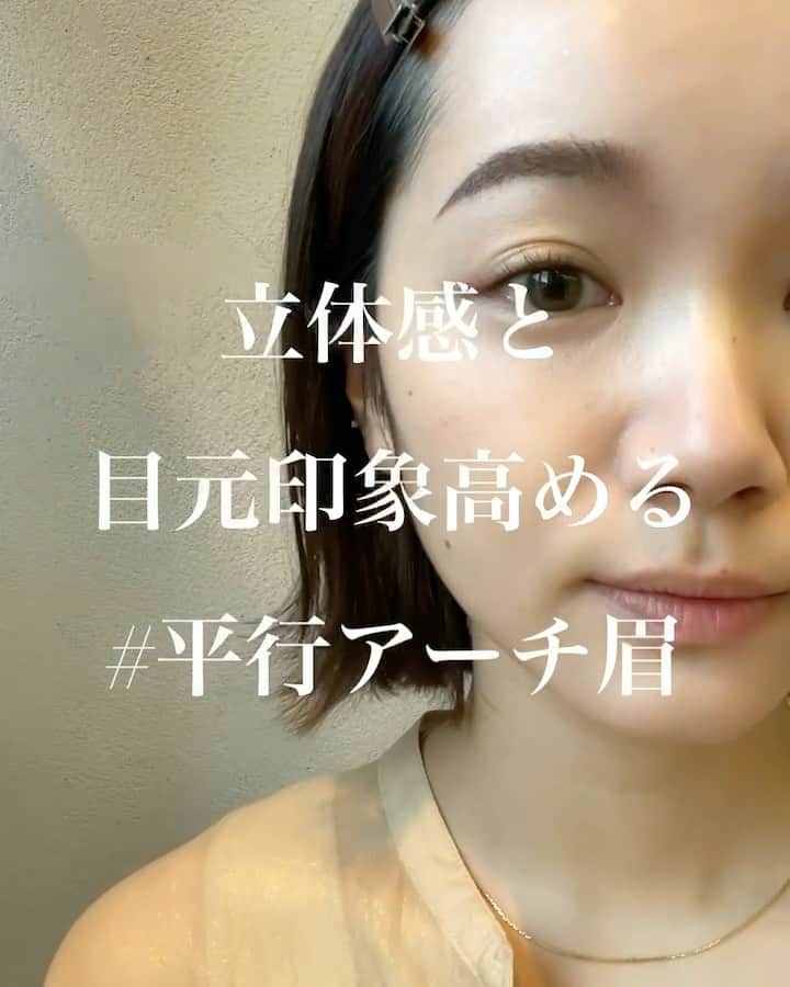 大木光のインスタグラム：「＊🎵有り ナチュラルな立体感と目元印象を高める #平行アーチ眉 眉山のあるアーチ型と鼻根に入れたハイライトが立体感を作り 目と眉毛の距離を近づけた平行バランスが目元の印象をギュッと高めます！ #眉毛#アイブロウブラシ#アイブロウパウダー#アイブロウペンシル#bobbybrown #kパレット #shuuemura#lauramercier #パーソナルカラー#イエローベース#ブルーベース#メイク #アイメイク#アイシャドウ #アイシャドウパレット#眉毛の描き方」