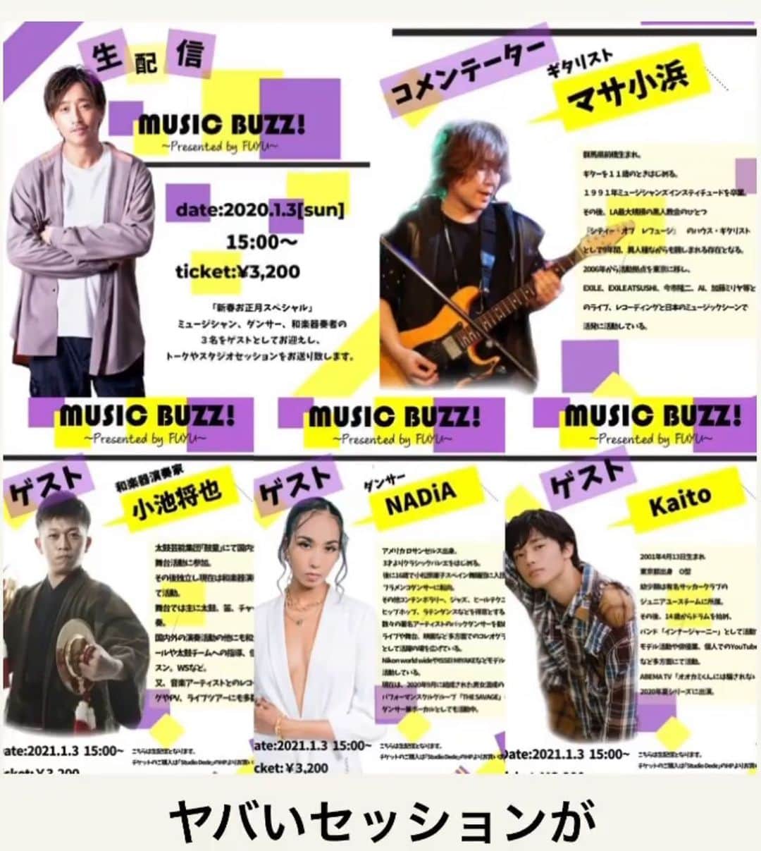 マサ小浜のインスタグラム