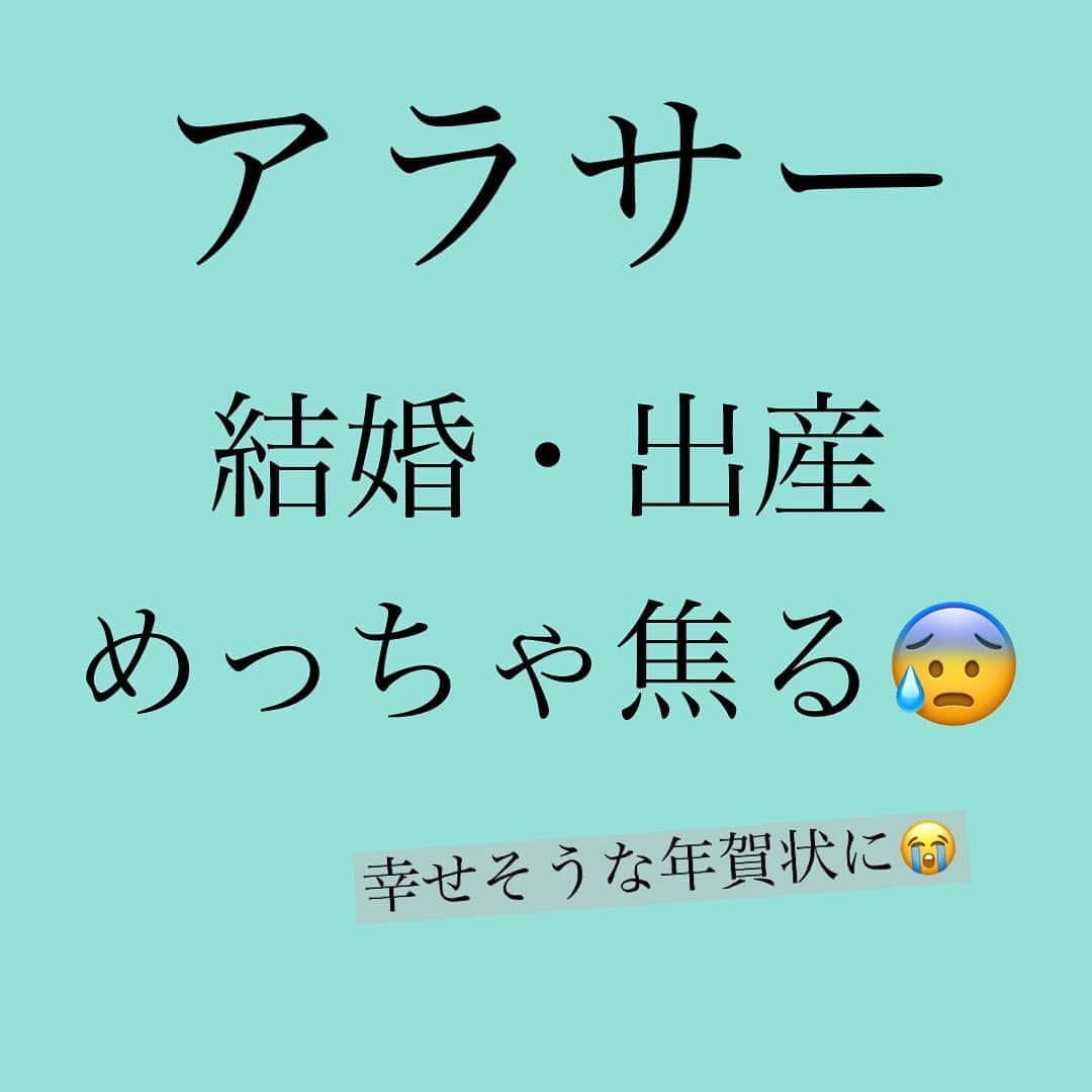 神崎メリのインスタグラム：「・﻿ ・﻿ ・﻿ アラサー独身🎌﻿ ﻿ 正月ってツライ😢🥲﻿ ﻿ 親戚「もう◯◯歳でしょ？﻿ ウチなんて孫3人いるのに！﻿ 孫の顔見せて親孝行せんと！」﻿ ﻿ 親戚「お年玉🧧ありがとう〜」×５﻿ ﻿ 年賀状「一軒家購入！！第二子出産！」﻿ 年賀状「ウエディング写真！！」﻿ ﻿ インスタ「今年は赤ちゃん産まれす💕」﻿ インスタ「婚約しました💕」﻿ ﻿ ﻿ あああああ﻿ ﻿ 早く結婚して﻿ 私も妊活さっさとして﻿ 赤ちゃん産まなきゃぁ😭💦﻿ ﻿ ﻿ お正月って﻿ めでたいことなはずなのに﻿ ﻿ いつしか﻿ 気疲ればっかりしちゃう😰﻿ ﻿ そんな焦り世代の貴女へ﻿ VOCEさんのコラムで﻿ メス力お伝えしています✨﻿ ﻿ 気持ちを整えて、﻿ 2021年に挑もう👊✨✨﻿ ﻿ ﻿ コラムへは神崎メリの﻿ ブログかストーリーから﻿ 飛べます🕊✨﻿ ﻿ ﻿ 今年もコラムよろしくね🤩﻿ ﻿ ﻿ #神崎メリ　#メス力　#めすりょく﻿ #恋愛　#神崎メリ流愛され力の掟  #お正月　#結婚　#婚約﻿ #婚活　#マッチングアプリ﻿」