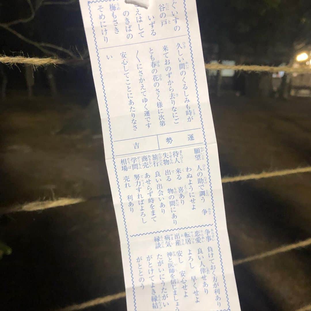 のインスタグラム：「初詣⛩行ってきました。  三密を避けて行ったら、 本当に人がいなかった…  今年の御神籤… 緊張しながら、引いたら、  吉。  内容も悪くなくて、逆に良かったから、ホッとしました😂  浅草寺の凶の恐怖が…😅  大吉じゃなかったけど、 吉っていうのが、私の今年らしいかも。  地道にコツコツ、一日一日を大切に真っ直ぐ、正しく生きていこうと思います😊  コロナになって、より、人との繋がりや、絆の強さの大切さを痛感しました。  切れてしまった御縁もあれば、 新しく繋がった御縁もあり、 人と人との関係性なんて、 脆いからこそ、大切にしなくてはいけないですよね。  この御神籤を信じて…  久しい間のくるしみも時がきて、 おのずから去り、何ごとも春の花の咲くように、しだいに次第にさかえてゆく運です。  安心してことにあたりなさい。  はい！かしこまりました😊  #御神籤 #吉 #宮崎神宮 #初詣 #三密さけて」