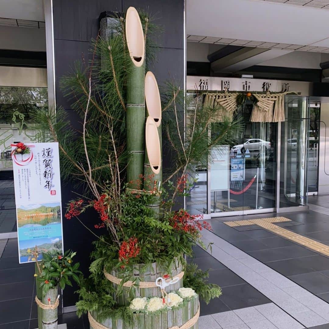 のインスタグラム：「市役所玄関に門松🎍清々しい！ #福岡市 #福岡市役所 #福岡市長 #高島宗一郎 #門松 #正月 #正月飾り #新年」