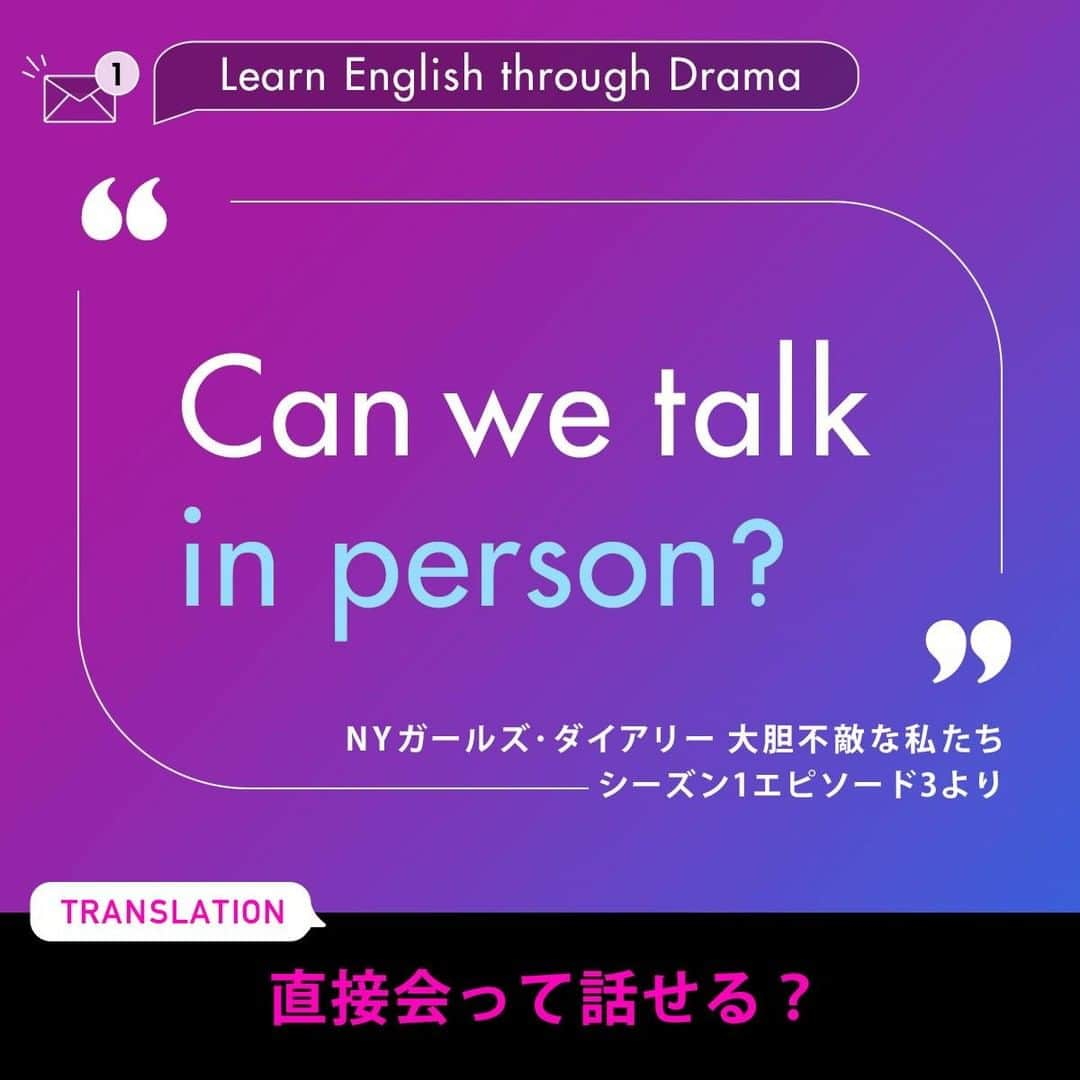 Hulu Japanさんのインスタグラム写真 - (Hulu JapanInstagram)「海外ドラマで学ぶ英会話 #NYガールズダイアリー  🤳近くにいる？ 💡他に案はある？ 🗣️会って話せる？ 🏃‍♂️いま向かってる!!  使える日常会話が満載!!  #Huluイッキ見プレイリスト #海外ドラマ #Hulu #英会話 #英語の勉強」1月2日 20時59分 - hulu_japan