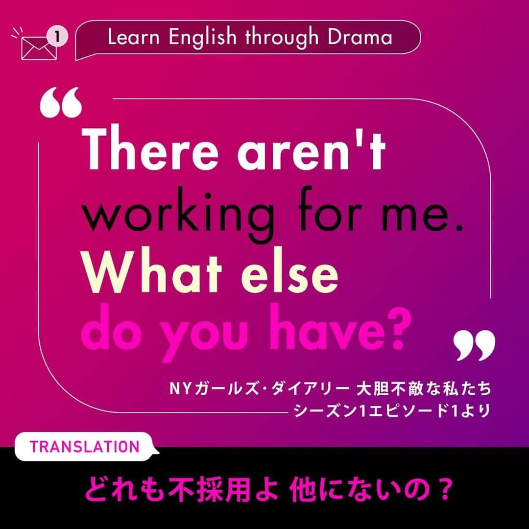 Hulu Japanさんのインスタグラム写真 - (Hulu JapanInstagram)「海外ドラマで学ぶ英会話 #NYガールズダイアリー  🤳近くにいる？ 💡他に案はある？ 🗣️会って話せる？ 🏃‍♂️いま向かってる!!  使える日常会話が満載!!  #Huluイッキ見プレイリスト #海外ドラマ #Hulu #英会話 #英語の勉強」1月2日 20時59分 - hulu_japan