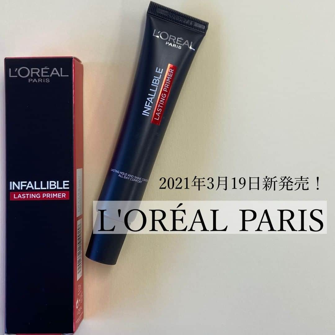 FAVOR【フェイバー】さんのインスタグラム写真 - (FAVOR【フェイバー】Instagram)「L'ORÉAL PARISから2021年3月19日より発売される新作ベースメイクが優秀✨  テカリが気になる方、マスクメイクによる崩れにお悩みの方必見！！  ☑️L'ORÉAL PARIS / ロレアル パリ インファリブル  ラスティング プライマー 30ml 1,800円(税抜)  崩れにくく、テカりにくいのに、高保湿でしっとりうるおう😌💕 美容液テクスチャーの化粧下地♡ ソフトフォーカス効果で気になる毛穴を目立ちにくく、 フラットな肌へと整えてくれるのも嬉しいところ。  表面がさらっとするので、マスク着用時に気になる蒸れ対策にもオススメです！！  #lorealparis #ロレアルパリ #インファリブルラスティングプライマー #メイク下地 #化粧下地 #プライマー #ベースメイク #テカリ防止 #メイク崩れ防止 #マスクメイク #プチプラコスメ #ドラストコスメ #新作コスメ #スウォッチ #メイク好きさんと繋がりたい #メイク好きな人と繋がりたい」1月2日 21時00分 - favor_official