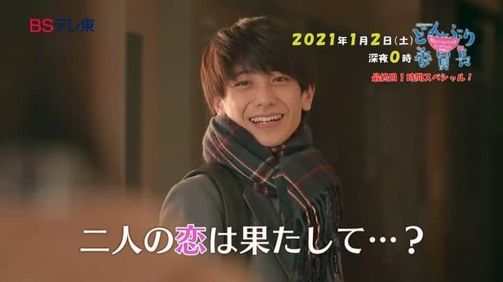 小西詠斗のインスタグラム：「本日最終話ですよ〜！ 最後の一杯だ😊🍚笑 よろしくお願いします！」