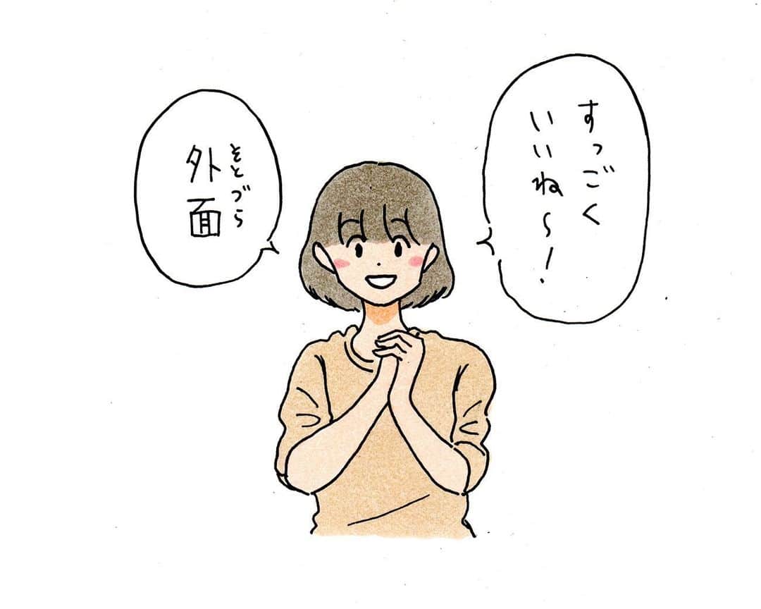しおひがりのインスタグラム：「イメチェンした友達ほめるみたいなノリで身内以外の人と接する時のほうが態度がよいことを指摘する女」