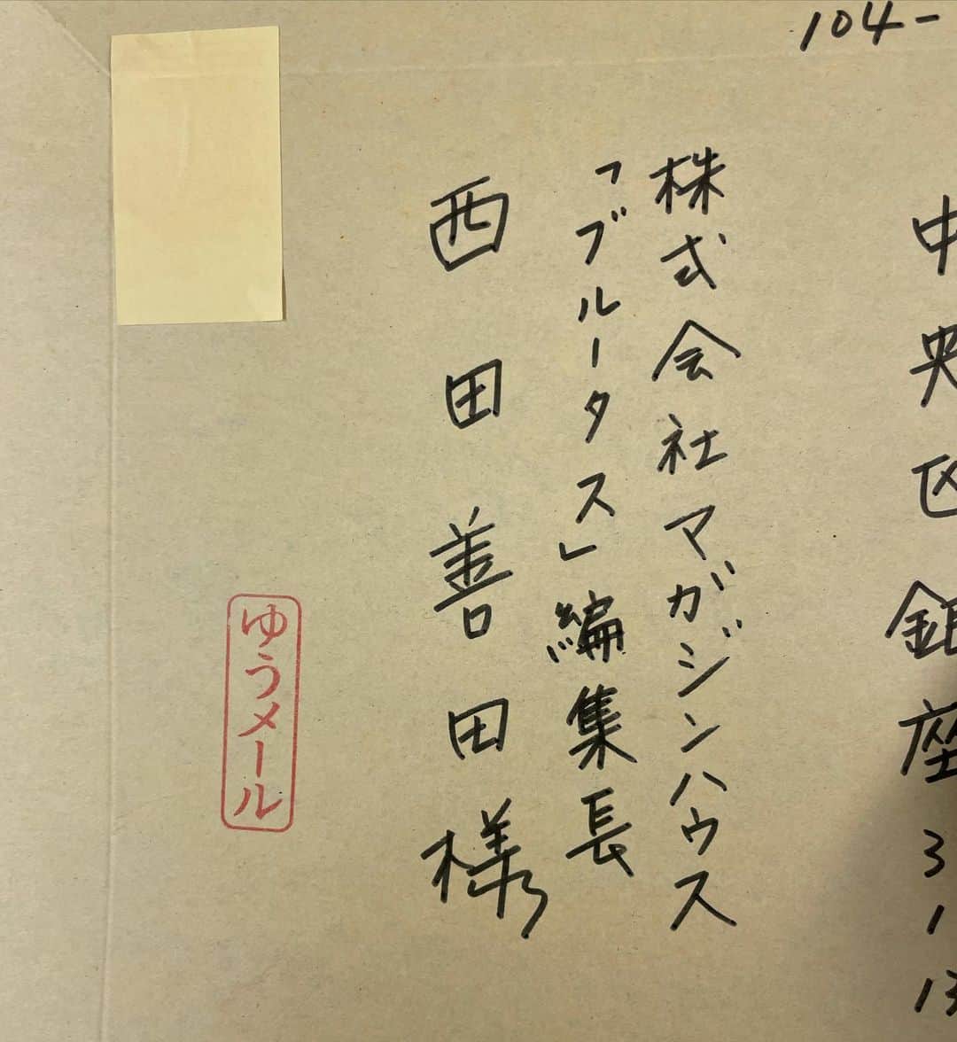 西田善太さんのインスタグラム写真 - (西田善太Instagram)「年末の編集部席掃除で、大切に保管している封筒が。慢心した時にこれを見て、まだまだだ…もっと頑張らねば❣️と初心に還れる🥺 西田善田、今年も頑張ります❤️🦀❣️　#善田」1月2日 21時18分 - zentanishida