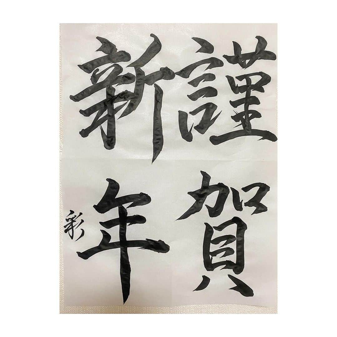 篠崎彩奈さんのインスタグラム写真 - (篠崎彩奈Instagram)「謹賀新年🎍賀正🎍 書いてみました☺︎ 新年一発目の書道です🖋  なかなかバランスが難しいです。。  リールにも載せたけど 動画も撮ったのでみてねー☺️  #書道 #書初め #謹賀新年 #賀正  #あけましておめでとうございます」1月2日 22時08分 - ayana.s_official