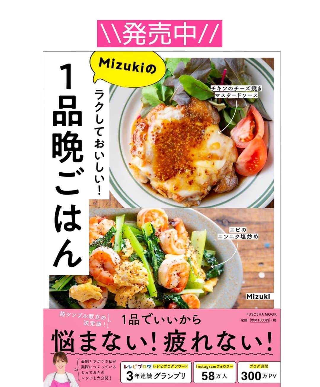 Mizuki【料理ブロガー・簡単レシピ】さんのインスタグラム写真 - (Mizuki【料理ブロガー・簡単レシピ】Instagram)「・﻿ 【#レシピ 】ーーーーーーーーーーー﻿ ♡あっさりジューシー！焼き餃子♡﻿ ーーーーーーーーーーーーーーーーー﻿ ﻿ ﻿ ﻿ おはようございます(*^^*)﻿ ﻿ 今日ご紹介させていただくのは﻿ うちの定番 \\ 焼き餃子 //﻿ ﻿ あっさりとジューシーな味わいで﻿ いくらでも食べられますよ(*´艸`)﻿ キャベツは塩揉みなしで加え﻿ 甘みと食感を楽しみます♡♡﻿ ﻿ とっても簡単にできるので﻿ よかったらお試し下さいね(*^^*)﻿ もちろんコスパも抜群です♩﻿ ﻿ ﻿ ﻿ ＿＿＿＿＿＿＿＿＿＿＿＿＿＿＿＿＿＿＿＿﻿ 【25個分】﻿ 豚ひき肉...150g﻿ キャベツ..150g﻿ ニラ...1/3束﻿ ●酒...大1﻿ ●鶏がらスープ・醤油・ごま油...各小1﻿ ●にんにく・生姜...各チューブ2cm﻿ ●塩こしょう...少々﻿ 餃子の皮...25枚﻿ サラダ油...小1﻿ (仕上げ用)ごま油...小1﻿ ﻿ ﻿ 1.キャベツはみじん切り、ニラは小口切りにする。ボウルにひき肉、キャベツ、ニラ、●を入れてよく混ぜる。﻿ 2. 餃子の皮に1をのせ、皮の縁に水をつけてひだを寄せてとじる。﻿ 3.フライパンにサラダ油を伸ばし、2を並べてから中火にかける。焼き色が付いたら水100ml(分量外)を注ぎ、蓋をして弱めの中火で5分蒸し焼きにする。﻿ 4.蓋を外し、中火にして水分を飛ばす。鍋肌から仕上げ用ごま油を加え、カリッと仕上げる。﻿ ￣￣￣￣￣￣￣￣￣￣￣￣￣￣￣￣￣￣￣￣﻿ ﻿ ﻿ ﻿ ﻿ 《ポイント》﻿ ♦︎包まず棒餃子にしても◎﻿ (参考)→#小松菜棒餃子m﻿ ♦︎餃子に器を被せ、フライパンごとひっくり返して盛り付けています(油はねに注意)☆﻿ ♦︎酢醤油、酢こしょう、ポン酢、ラー油など、お好みのたれで召し上がれ♩﻿ ﻿ ﻿ ﻿ ﻿ ﻿ ﻿ ﻿ ﻿ 📕新刊発売中📕﻿ 【ラクしておいしい！#1品晩ごはん 】﻿ ￣￣￣￣￣￣￣￣￣￣￣￣￣￣￣￣￣﻿ 私たちだってヘトヘトな日がある•••﻿ 毎日何品も作っていられない•••﻿ もうごはんに悩みたくない😢﻿ そんな時、1品ごはんはいかがでしょう？﻿ というご提案です✨﻿ ﻿ 【1品ごはん】は﻿ 副菜いらずで全てがシンプル！﻿ ￣￣￣￣￣￣￣￣￣￣￣￣￣￣￣￣￣￣﻿ 一品つくるだけでいいから﻿ 献立を考えなくてよし！﻿ ￣￣￣￣￣￣￣￣￣￣￣￣￣￣￣￣￣￣﻿ 悩まない、疲れない、﻿ 気力や時間がなくてもなんとかなる！﻿ ￣￣￣￣￣￣￣￣￣￣￣￣￣￣￣￣￣￣﻿ そんな頼りになる﻿ 便利なお助けごはんです☺️💕﻿ (ハイライトに🔗貼っています✨)﻿ ￣￣￣￣￣￣￣￣￣￣￣￣￣￣￣￣￣﻿ ﻿ ﻿ ﻿ ﻿ ﻿ ⭐️発売中⭐️﻿ ＿＿＿＿＿＿＿＿＿＿＿＿＿＿＿＿＿＿﻿ しんどくない献立、考えました♩﻿ \15分でいただきます/﻿ 📕#Mizukiの2品献立 📕﻿ ﻿ 和食をもっとカジュアルに♩﻿ \毎日のごはんがラクになる/﻿ 📘#Mizukiの今どき和食 📘﻿ ﻿ ホケミレシピの決定版♩﻿ \はじめてでも失敗しない/﻿ 📙ホットケーキミックスのお菓子 📙﻿ ﻿ NHKまる得マガジンテキスト☆﻿ ホットケーキミックスで﻿ 📗絶品おやつ&意外なランチ📗﻿ ￣￣￣￣￣￣￣￣￣￣￣￣￣￣￣￣￣￣﻿ ﻿ ﻿ ﻿ ＿＿＿＿＿＿＿＿＿＿＿＿＿＿＿＿＿＿﻿ レシピを作って下さった際や﻿ レシピ本についてのご投稿には﻿ タグ付け( @mizuki_31cafe )して﻿ お知らせいただけると嬉しいです😊💕﻿ ￣￣￣￣￣￣￣￣￣￣￣￣￣￣￣￣￣￣﻿ ﻿ ﻿ ﻿ ﻿ #餃子#定番#豚ひき肉#キャベツ#Mizuki#簡単レシピ#時短レシピ#節約レシピ#料理#フーディーテーブル#マカロニメイト#おうちごはん#デリスタグラマー#料理好きな人と繋がりたい#料理記録#おうちごはんlover#写真好きな人と繋がりたい#foodpic#cooking#recipe#lin_stagrammer#foodporn#yummy#f52grams#焼き餃子m」1月3日 7時53分 - mizuki_31cafe