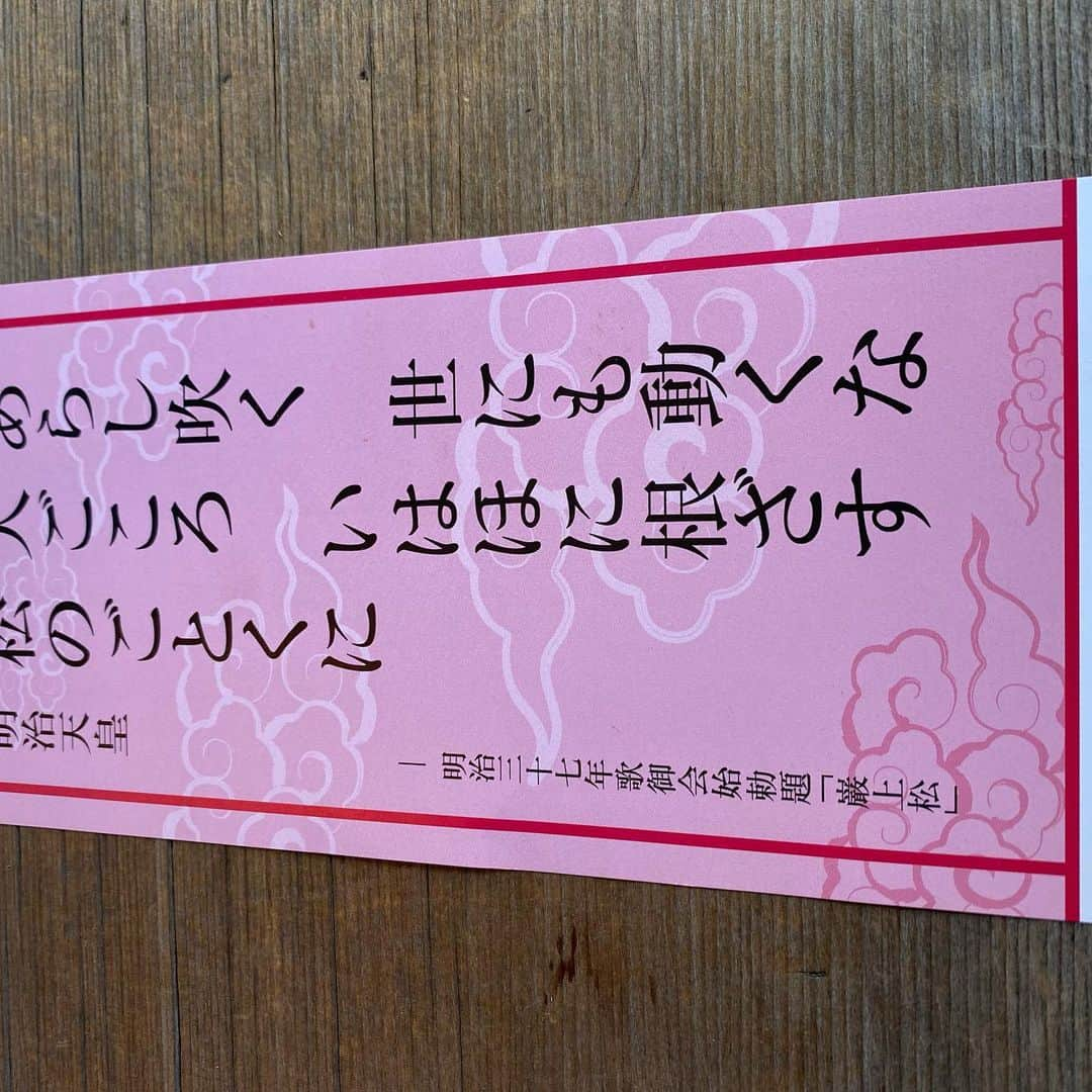 天沼知恵子さんのインスタグラム写真 - (天沼知恵子Instagram)「港七福神めぐり  今年は全部いけるかなぁ〜  今日はコロナの終息を願ってきました  #港七福神めぐり」1月3日 8時58分 - amanuma_chan.impact_a_body