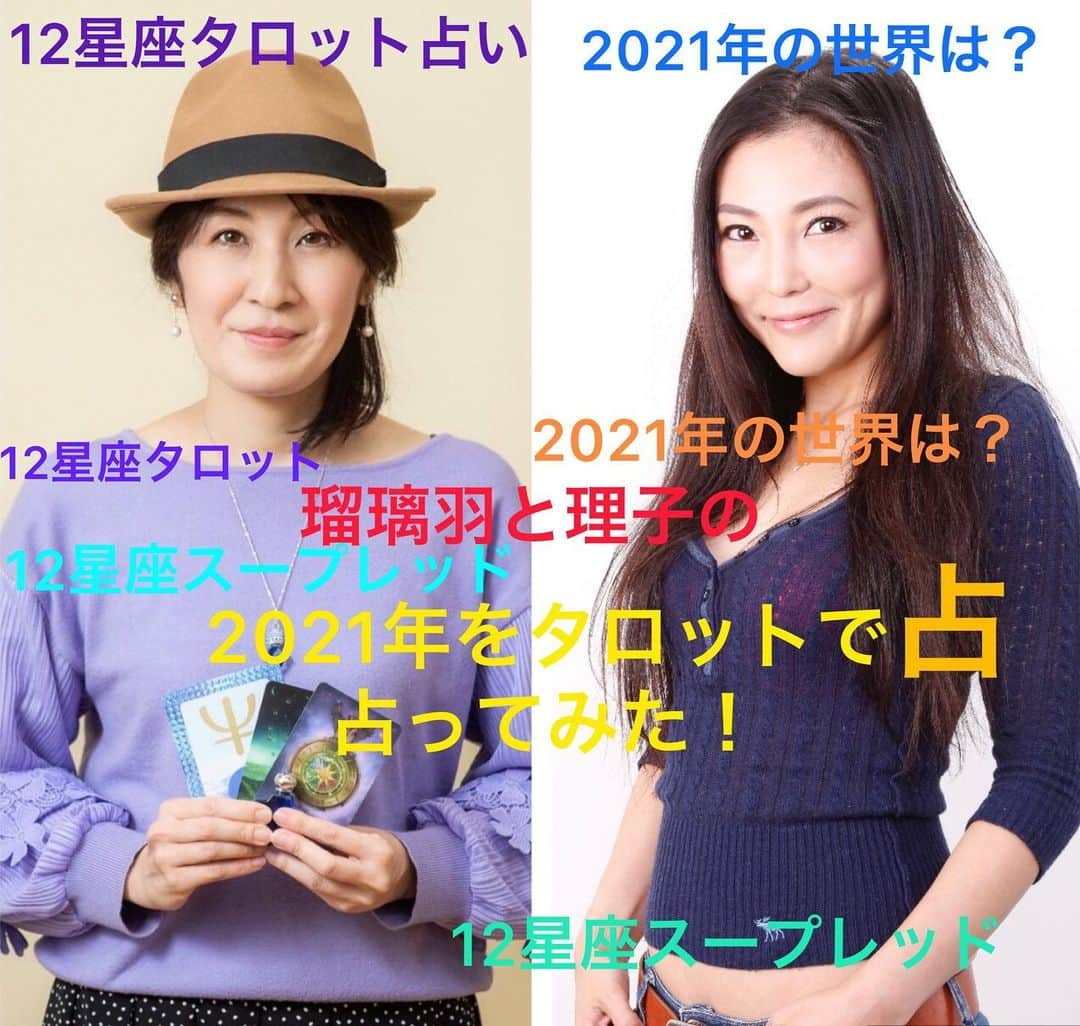 福山理子のインスタグラム