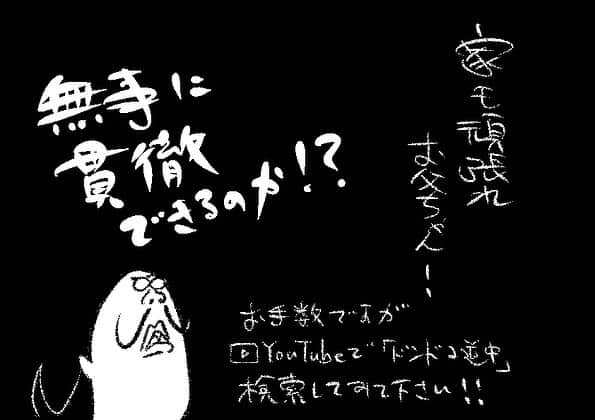 ケイタイモさんのインスタグラム写真 - (ケイタイモInstagram)「2021/1/3 家も頑張れお父ちゃん！ #ドンドコ道中膝栗毛  #ドンドコ沢兄弟  #マンガ #インスタ漫画  #育児漫画 #日常漫画 #instacomics  #子育て #3姉弟 #ケイタイモ  #keitaimo」1月3日 0時43分 - k_e_i_t_a_i_m_o