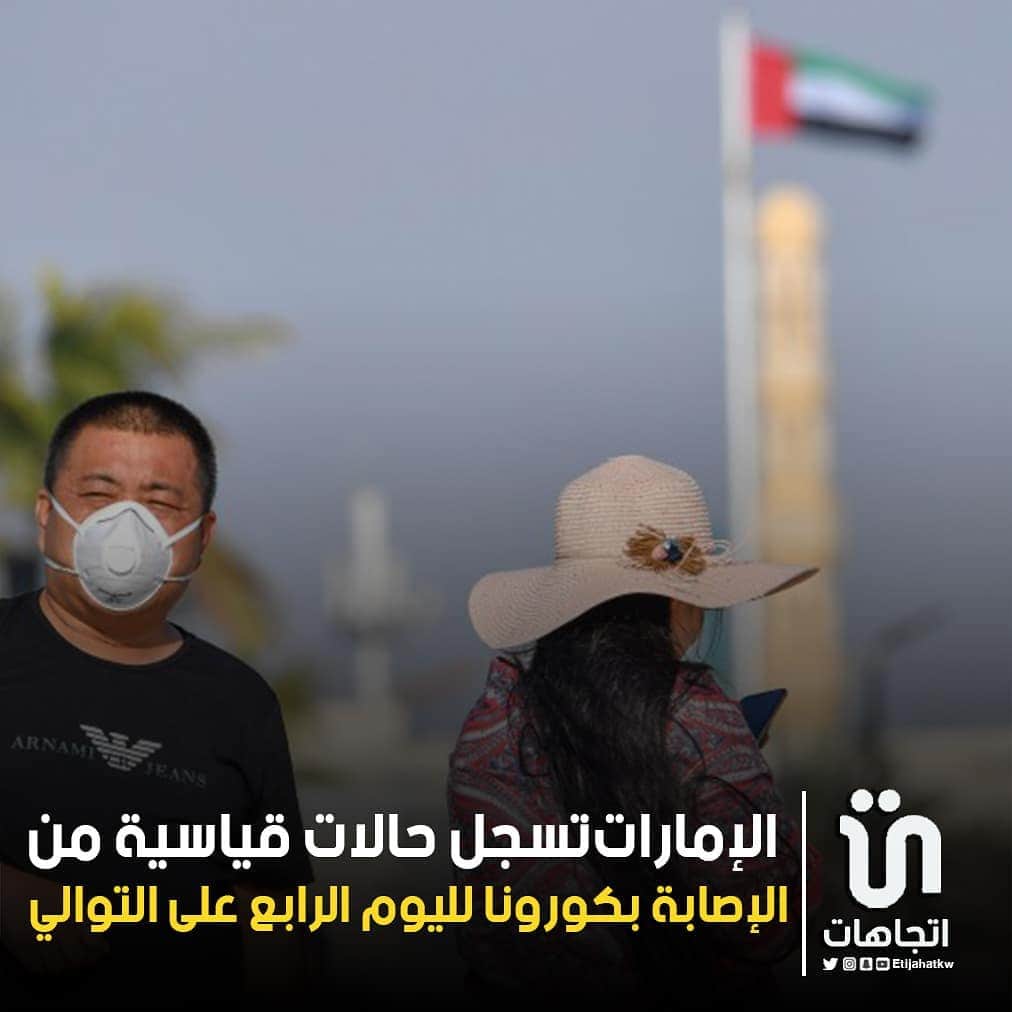 MakeUpさんのインスタグラム写真 - (MakeUpInstagram)「‏⁧‎#الإمارات⁩ تسجل حالات قياسية من الإصابة بكورونا لليوم الرابع على التوالي   #كرونا」1月3日 0時55分 - parlamani