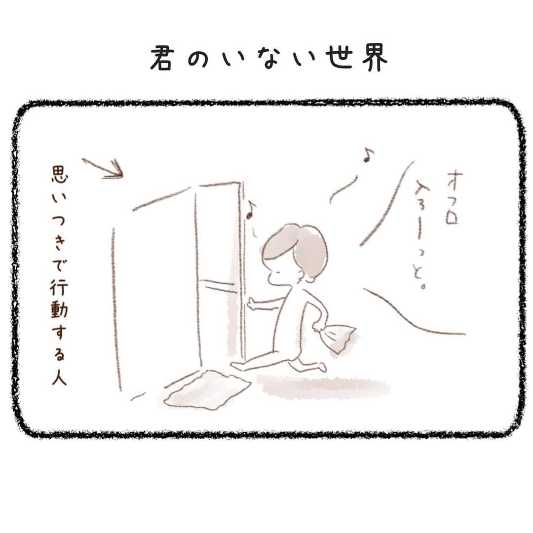 uta saitoのインスタグラム：「わがままなのは重々承知の上で   ただ、どうやっても 生きていけそうにない世界なので   少しだけ先にいきたいのです。      お世話してくれるとか そういうことじゃなくて  毎日のたくさんの 思いやりが嬉しくて  とてもじゃないけど 返せないほどに  いつもいつも   本当にありがとう。     #うっかり再婚したら旦那さんが神様でした #どうか君のいない世界をみないですみますように #でもすぐ会えますように #わがまましかねーな」