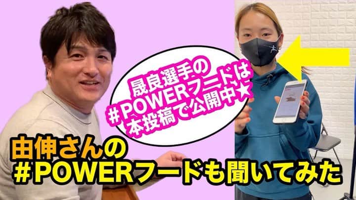 日本テレビ「POWERフレーズ」のインスタグラム：「1/3（日）夜6時25〜  東晟良選手回の ナレーターを務めてくださった #高橋由伸　さんの #POWERフード　とは？🍽  由伸さんのナレーションにも 注目です❤️  #読売巨人軍」