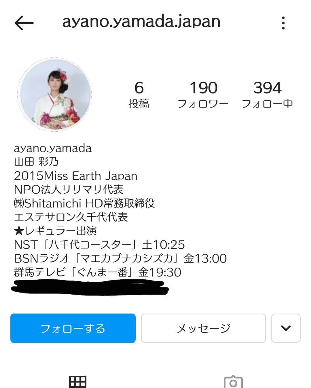 山田彩乃さんのインスタグラム写真 - (山田彩乃Instagram)「なりすましアカウントが 出てきました💦 メッセージなど来ていたら 無視してください🙏💦 通報などはしておりますー！」1月3日 3時22分 - ayano.yamada