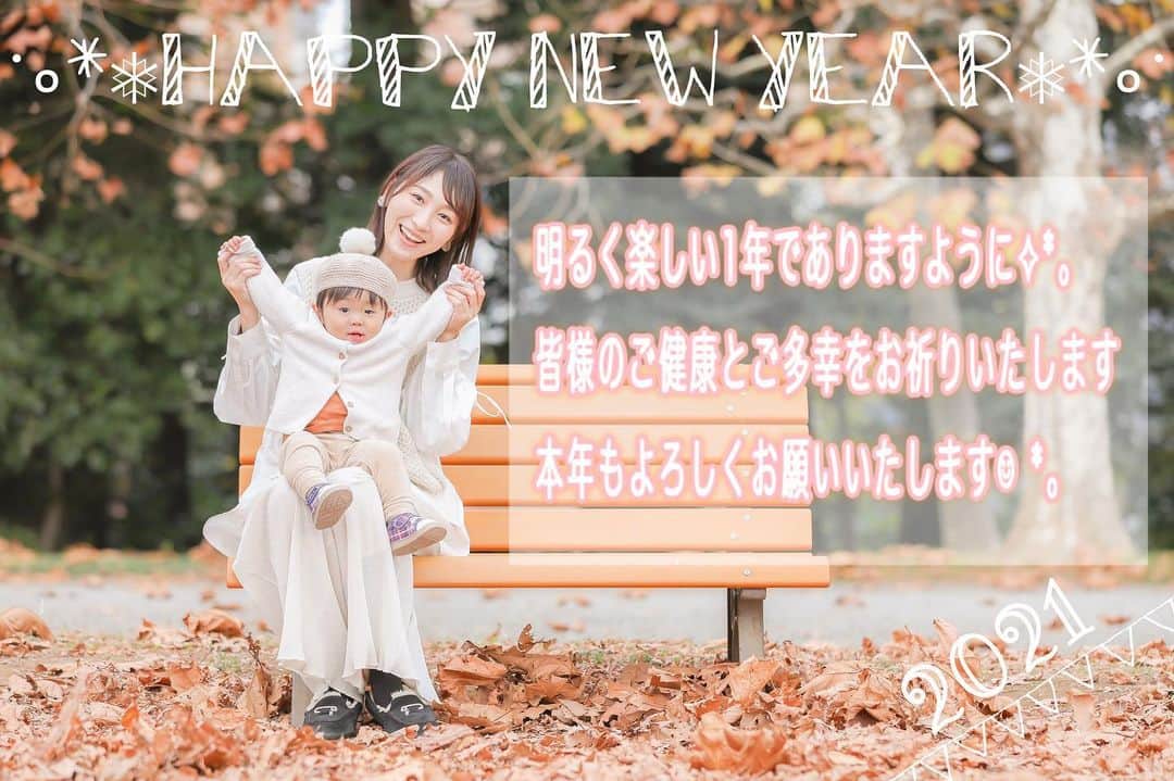 のインスタグラム：「ੈ✩新年のご挨拶ੈ✩ ・ 明日から仕事始め！ と言う方も今年は多いのかな？？ 毎日の感染状況のニュースが気になって仕方ありません🥺 ・ 画像の言葉にも書きましたが 2021年は明るく楽しい1年になって欲しいと心から願っています⋆*✩ ・ 今年も親子共々どうぞよろしくお願いいたします😊 ・ ・ @tamahiyoinsta #公式たまひよグラマー  #成長記録  #新年のご挨拶  #happynewyear  #お正月 #今年もよろしくお願いします  #🎍 #🎍happy🐮new🌅year✨」
