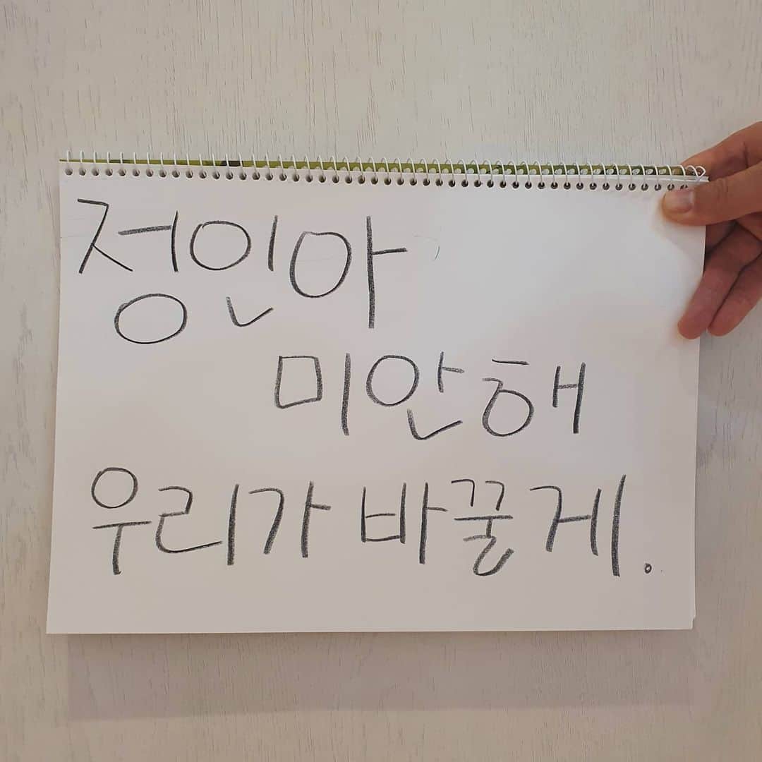 ユン・サンヒョンのインスタグラム：「몇달전 저를 잠못이루게 하는  사건 하나가 있었습니다. 아이의 사진을 찾아보며  얼마나 울었던지 매번 아이의 사건이  어떻게 진행되어 가는지 촉각을 곤두세워  살펴보곤 했었는데 어제 아이들을 재우느라 못 본 그것이 알고싶다를 오늘 낮에 남편과 함께 보곤 정인이 챌린지에 참여하기로 했습니다.  피가 거꾸로 솟는 마음은 말 할 필요도 없고 더 이상 아이들이 상처 받지 않는 나라가 되기를 원합니다.  #정인아미안해 #우리가바꿀게」