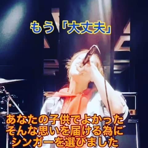 赤崎ティナ（西浦舞由美）のインスタグラム：「#ママのダイヤモンド　#大サビ後半 #クレティナ #シンガーソングライター #赤崎ティナ　#crazyentertainer #2021 1番最初に歌った歌」