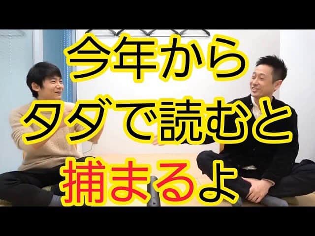 菅広文のインスタグラム