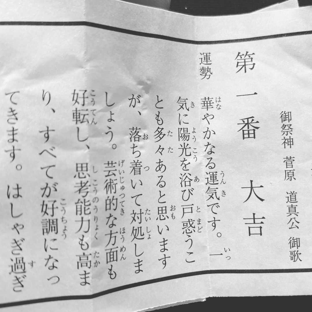 YASSさんのインスタグラム写真 - (YASSInstagram)「あっという間に三ヶ日終わりましたね！ 太宰府天満宮と氏神様と宗像大社の我が家のいつもの流れ！ ただめちゃくちゃ人が少なかった！ おみくじは大吉！ 家族とゆっくり過ごせた！ 今年もがんばろー！ #ビーグルクルー  #正月 #初詣 #三ヶ日 #太宰府天満宮 #氏神様 #宗像大社」1月3日 18時18分 - beaglecrewyass