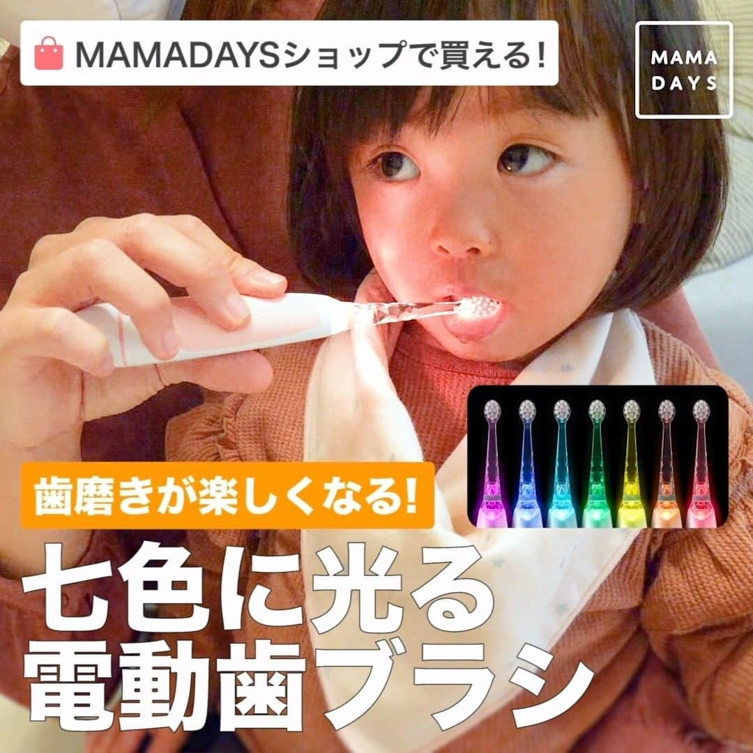 MAMA DAYS -ママデイズ- 公式Instagramのインスタグラム