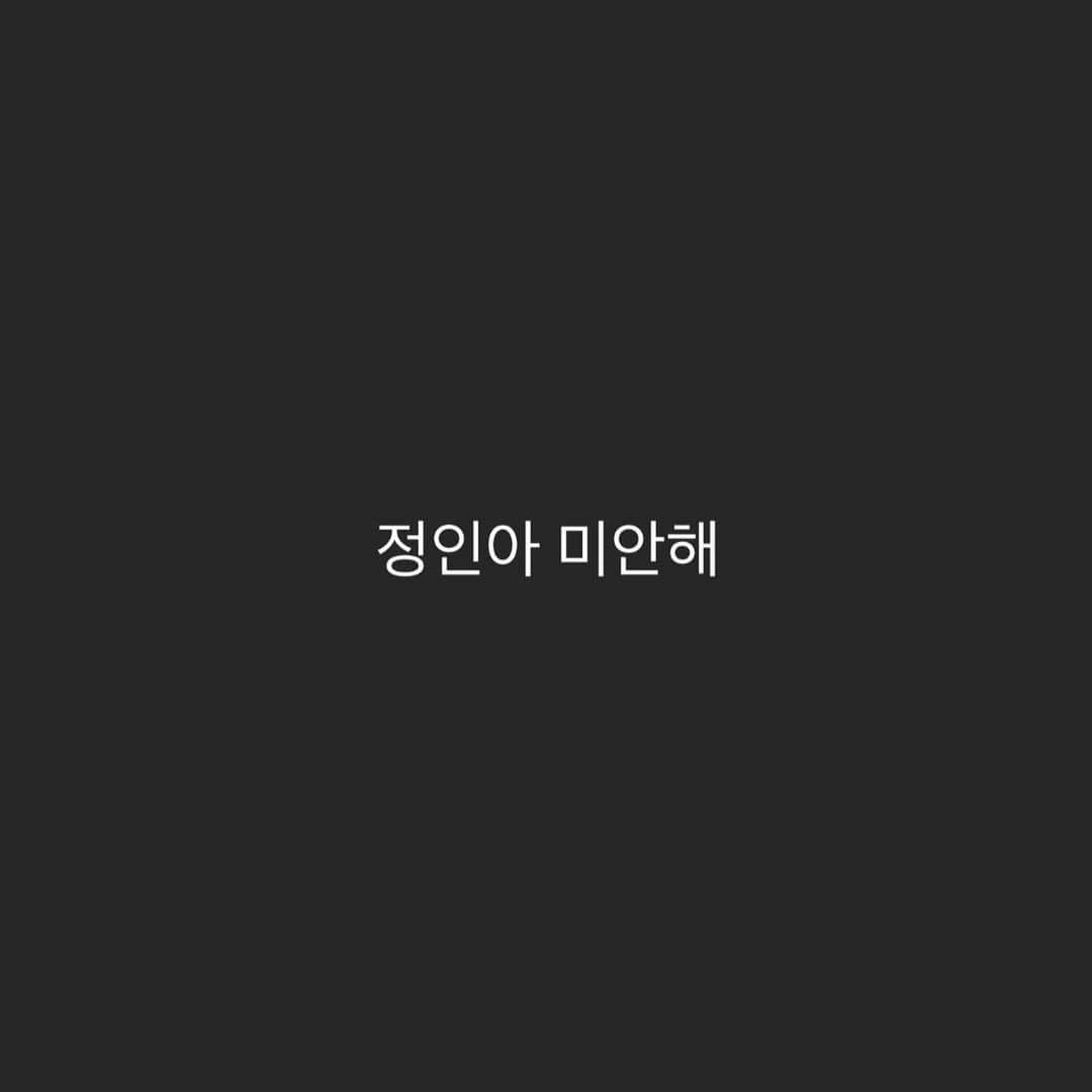 キム・ダヘのインスタグラム：「아침에 보고 너무 충격... 16개월 아기한테 무슨짓을... 심지어 진짜 딸도 있는 부모들이 이럴수가 있을까... 상상할 수 없는 아픔에 마음이 미어진다... 친모는 얼마나 가슴아플지... 꼭 천벌받았으면 좋겠다 #정인아미안해 #정인아미안해챌린지 #아동학대엄중처벌」