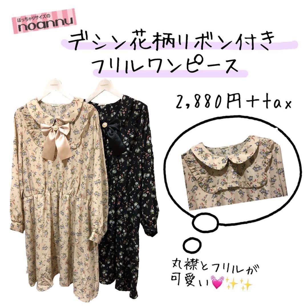 【公式】noannuのインスタグラム