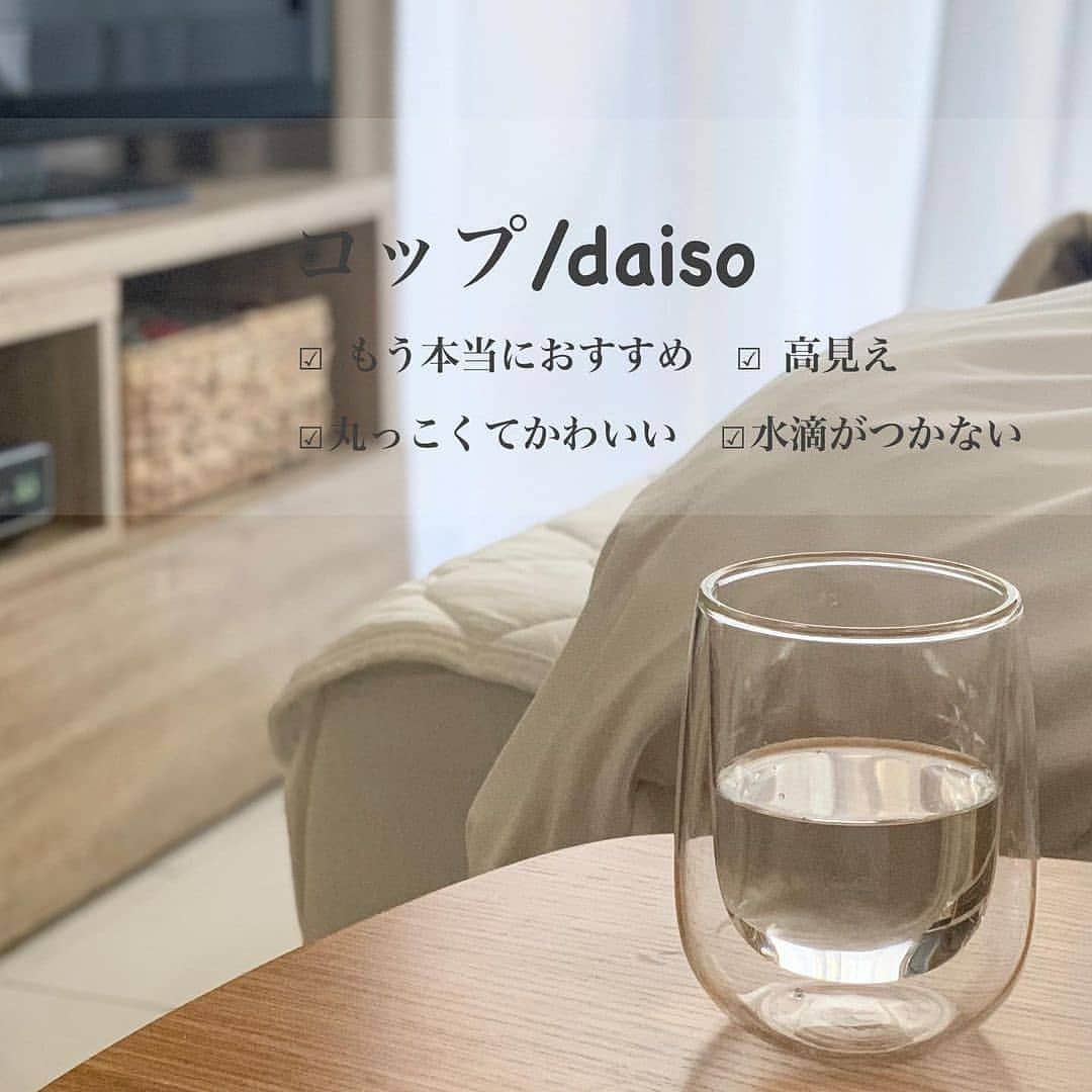 4meee!さんのインスタグラム写真 - (4meee!Instagram)「＼ついつい買っちゃうけど、これは「マスト買い」✨／﻿ ﻿ ﻿ 今年、生活スタイルが大きく変わる人もいるかも。﻿ インテリアやアイテムを揃えるときに、インスタなどの参考は必須！﻿ ﻿ 今回も100円均一で買ってよかった商品をご紹介します✨﻿ ﻿ ﻿ Thankyou🎀﻿﻿ ﻿ @myu_12__ ﻿﻿ 流行りのアイテでムやスポットには　@4meee_com をタグ付けして投稿してください🎀﻿﻿﻿ .﻿﻿ #4MEEE#フォーミー#アラサー女子#女子力向上委員﻿ ﻿ #一人暮らし#一人暮らし女子﻿ #ひとりぐらし#ひとり暮らし#ダイソー購入品 #ダイソー新商品 #ダイソー商品 #ダイソーパトロール #ダイソー収納 #ダイソー食器 #ダイソー雑貨 #ダイソーグラス #積み重ねボックス #収納ボックス #収納ケース #収納グッズ #収納アイディア # #100均購入品 #100均グッズ #100均収納 #100均アイテム #100均アレンジ #100均便利グッズ #買って良かった #買って良かったシリーズ」1月3日 11時16分 - 4meee_com