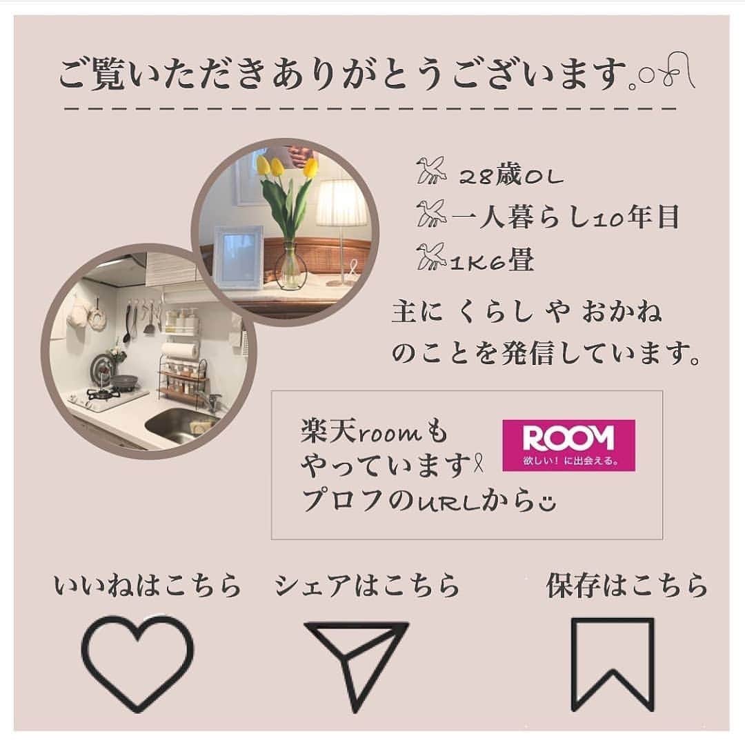 4meee!さんのインスタグラム写真 - (4meee!Instagram)「＼ついつい買っちゃうけど、これは「マスト買い」✨／﻿ ﻿ ﻿ 今年、生活スタイルが大きく変わる人もいるかも。﻿ インテリアやアイテムを揃えるときに、インスタなどの参考は必須！﻿ ﻿ 今回も100円均一で買ってよかった商品をご紹介します✨﻿ ﻿ ﻿ Thankyou🎀﻿﻿ ﻿ @myu_12__ ﻿﻿ 流行りのアイテでムやスポットには　@4meee_com をタグ付けして投稿してください🎀﻿﻿﻿ .﻿﻿ #4MEEE#フォーミー#アラサー女子#女子力向上委員﻿ ﻿ #一人暮らし#一人暮らし女子﻿ #ひとりぐらし#ひとり暮らし#ダイソー購入品 #ダイソー新商品 #ダイソー商品 #ダイソーパトロール #ダイソー収納 #ダイソー食器 #ダイソー雑貨 #ダイソーグラス #積み重ねボックス #収納ボックス #収納ケース #収納グッズ #収納アイディア # #100均購入品 #100均グッズ #100均収納 #100均アイテム #100均アレンジ #100均便利グッズ #買って良かった #買って良かったシリーズ」1月3日 11時16分 - 4meee_com