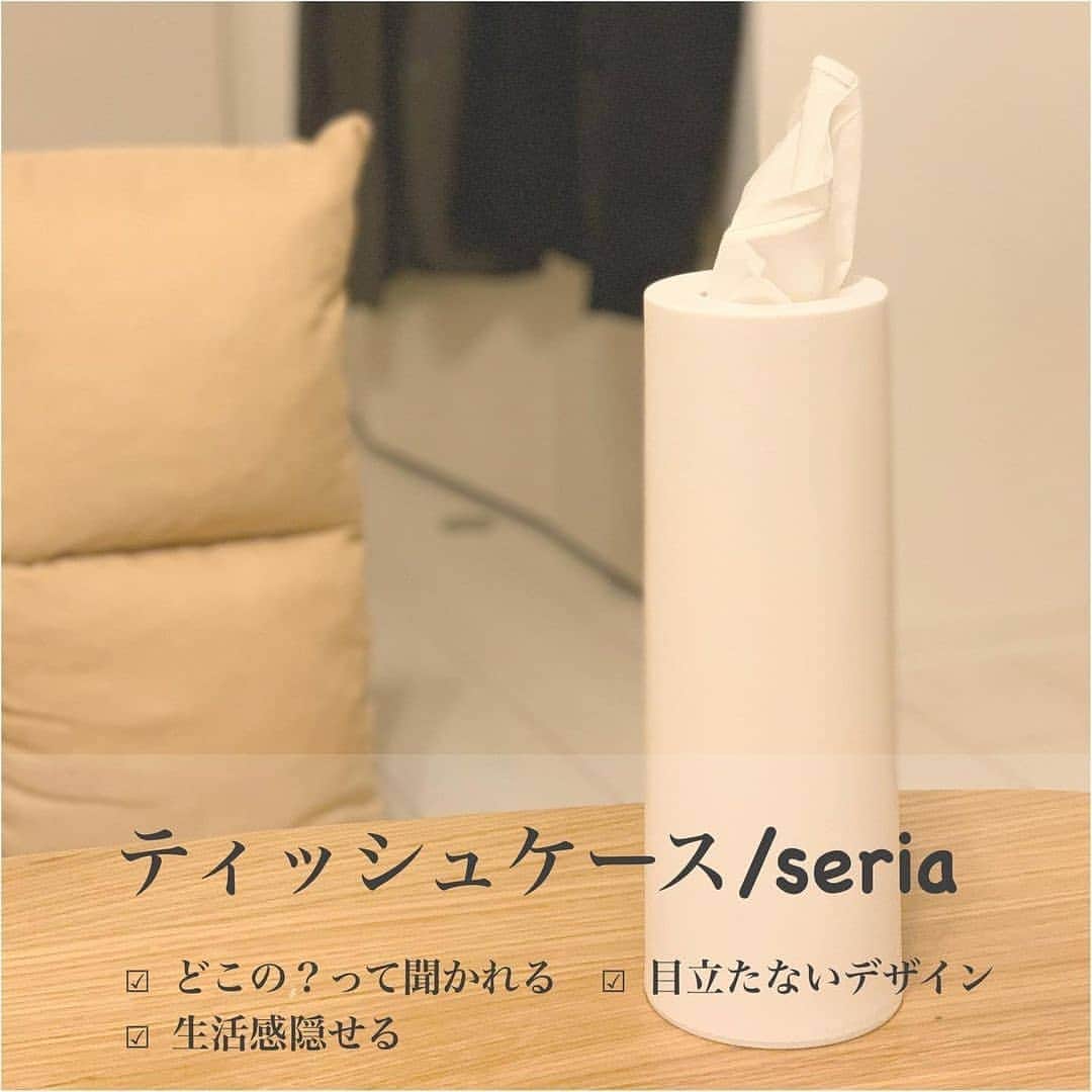 4meee!さんのインスタグラム写真 - (4meee!Instagram)「＼ついつい買っちゃうけど、これは「マスト買い」✨／﻿ ﻿ ﻿ 今年、生活スタイルが大きく変わる人もいるかも。﻿ インテリアやアイテムを揃えるときに、インスタなどの参考は必須！﻿ ﻿ 今回も100円均一で買ってよかった商品をご紹介します✨﻿ ﻿ ﻿ Thankyou🎀﻿﻿ ﻿ @myu_12__ ﻿﻿ 流行りのアイテでムやスポットには　@4meee_com をタグ付けして投稿してください🎀﻿﻿﻿ .﻿﻿ #4MEEE#フォーミー#アラサー女子#女子力向上委員﻿ ﻿ #一人暮らし#一人暮らし女子﻿ #ひとりぐらし#ひとり暮らし#ダイソー購入品 #ダイソー新商品 #ダイソー商品 #ダイソーパトロール #ダイソー収納 #ダイソー食器 #ダイソー雑貨 #ダイソーグラス #積み重ねボックス #収納ボックス #収納ケース #収納グッズ #収納アイディア # #100均購入品 #100均グッズ #100均収納 #100均アイテム #100均アレンジ #100均便利グッズ #買って良かった #買って良かったシリーズ」1月3日 11時16分 - 4meee_com