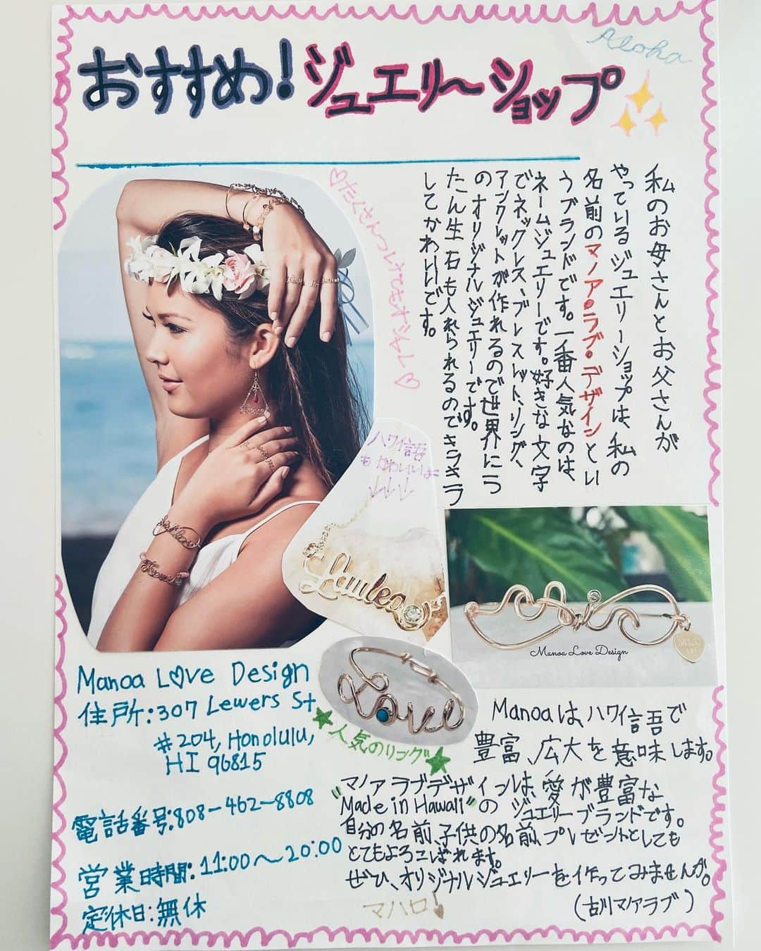 Manoa Love Design Hawaiiのインスタグラム